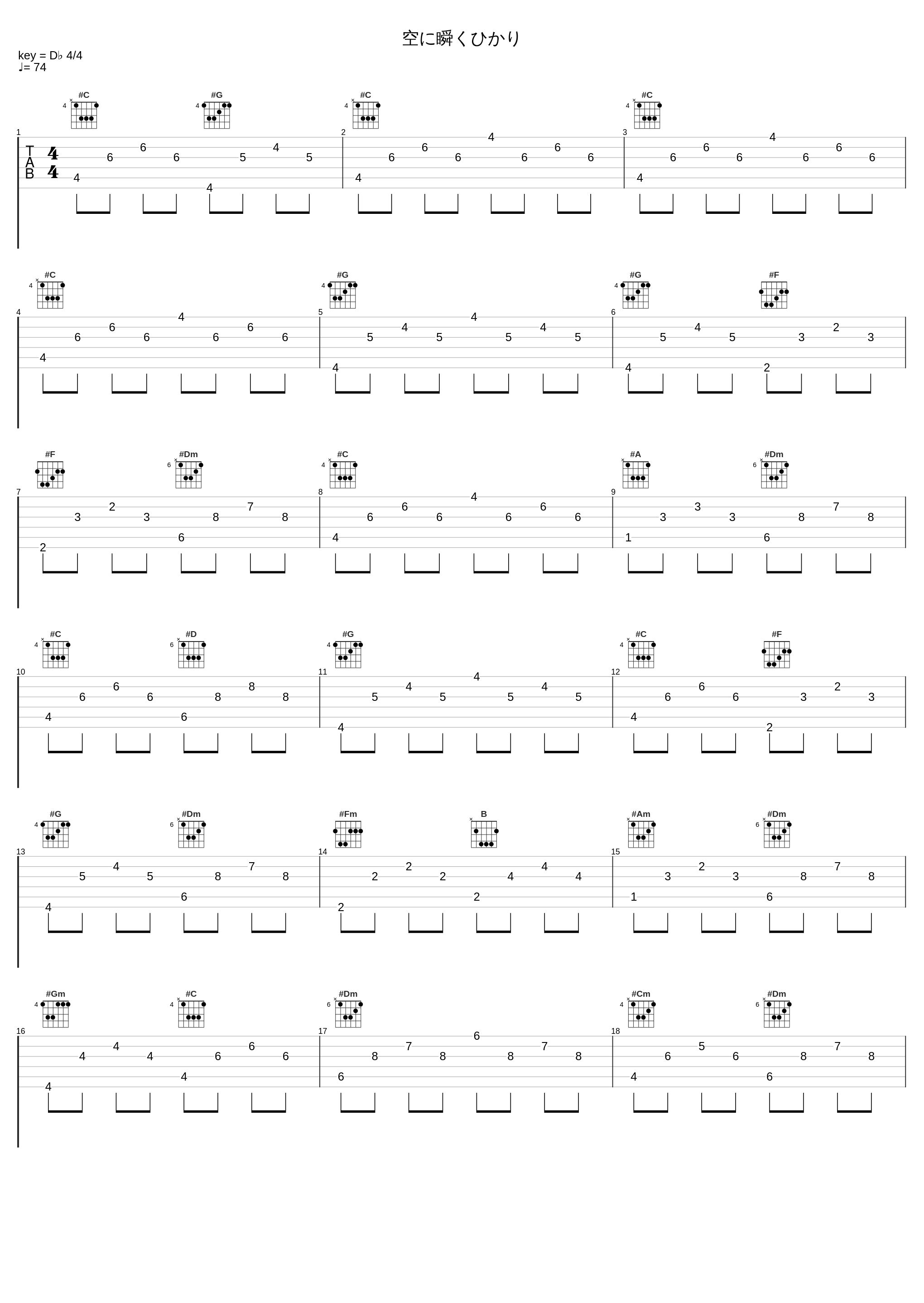 空に瞬くひかり_松本文紀_1