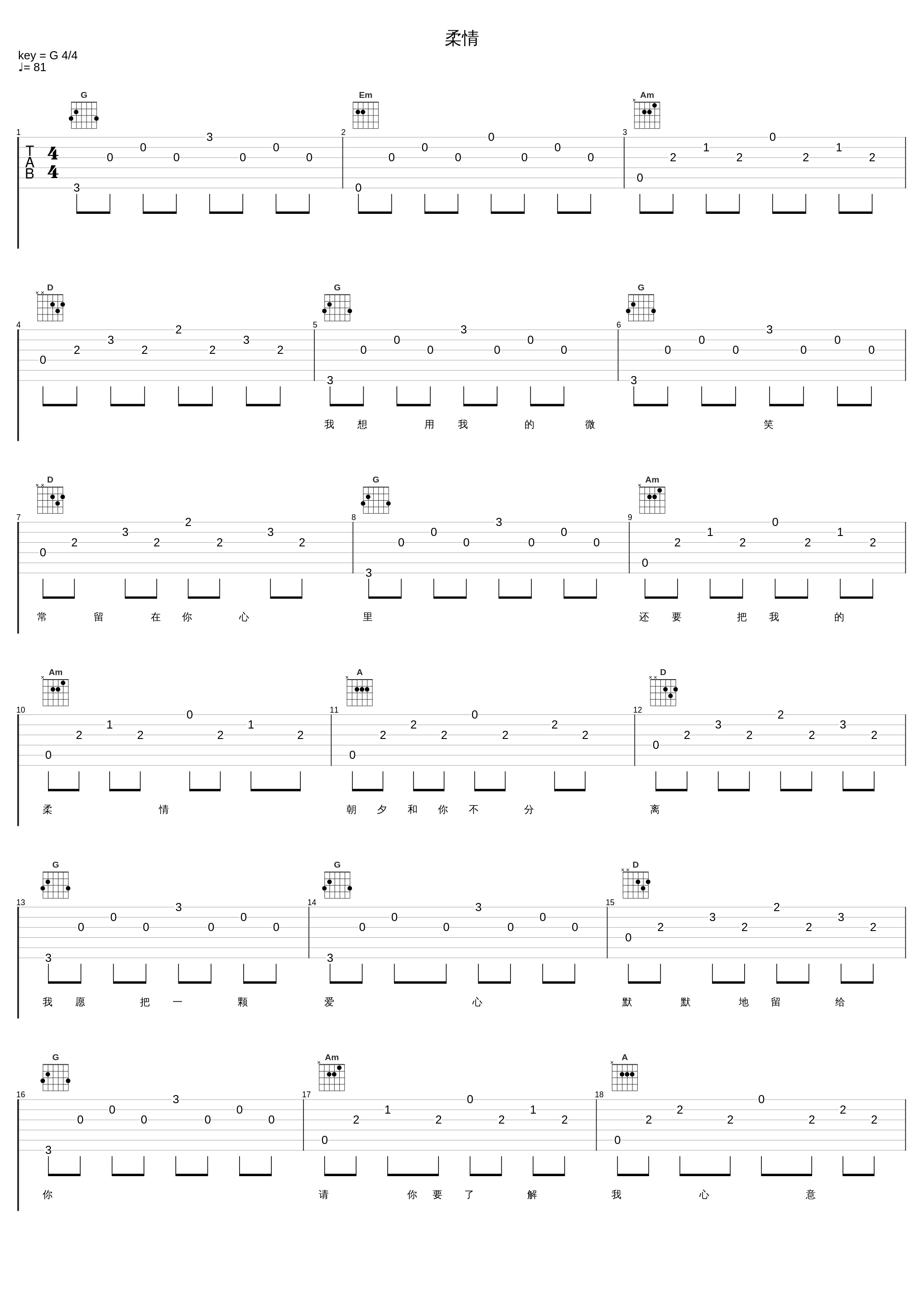 柔情_费玉清_1