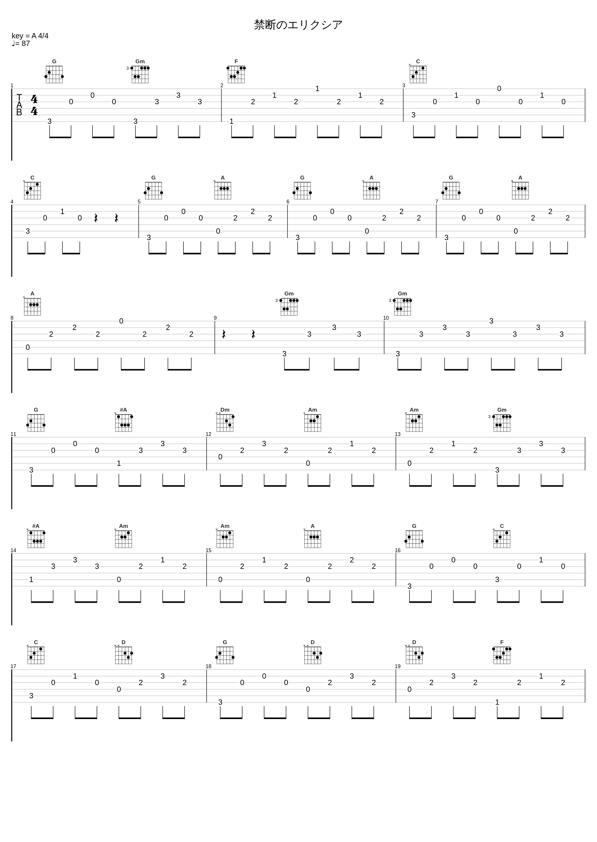 禁断のエリクシア_May'n_1