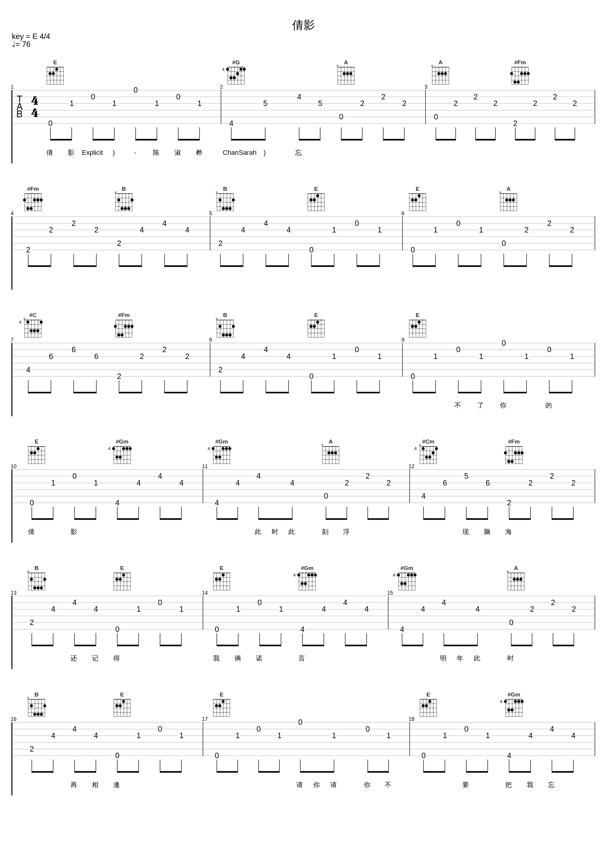 倩影_陈淑桦_1