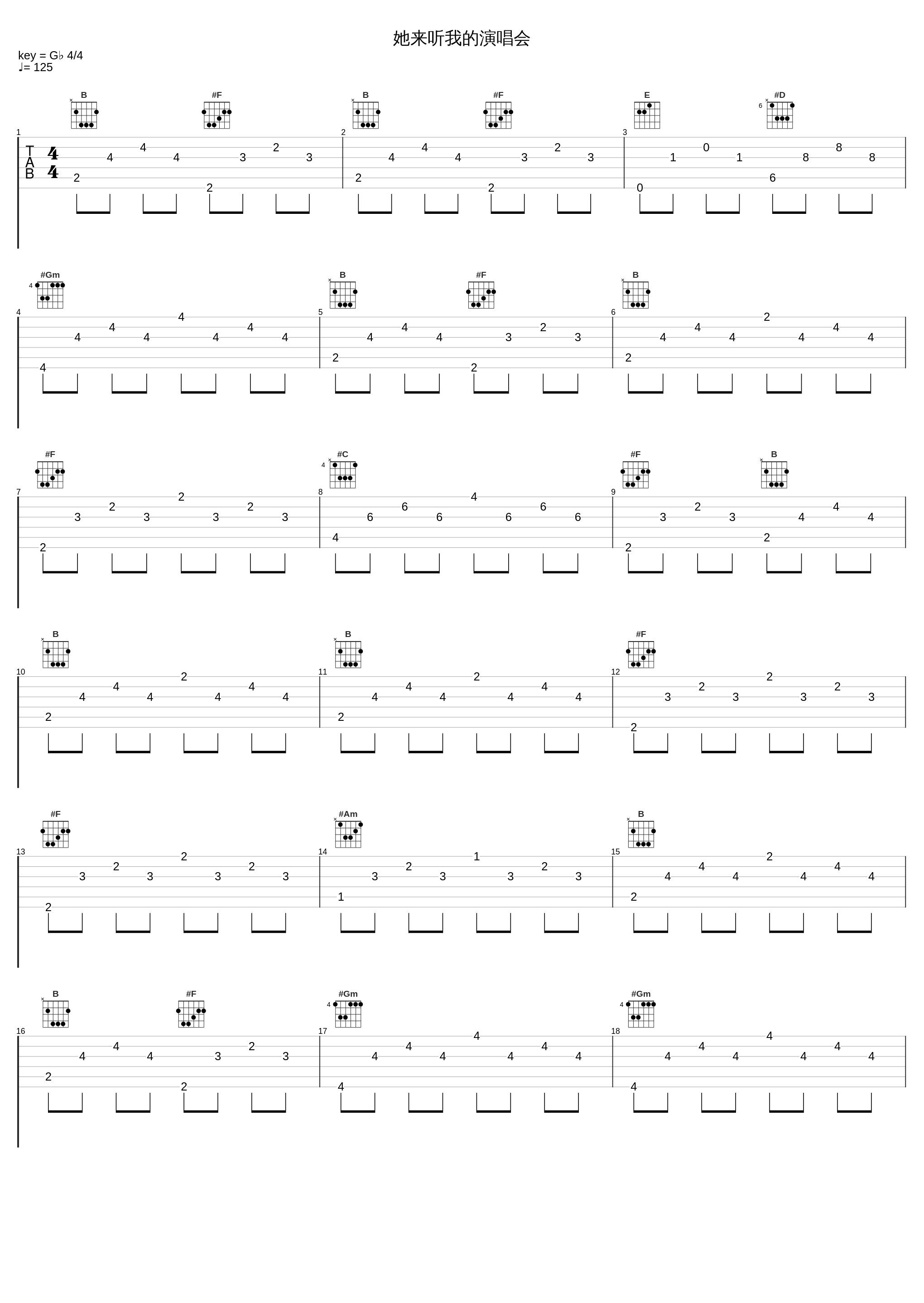 她来听我的演唱会_回音哥_1