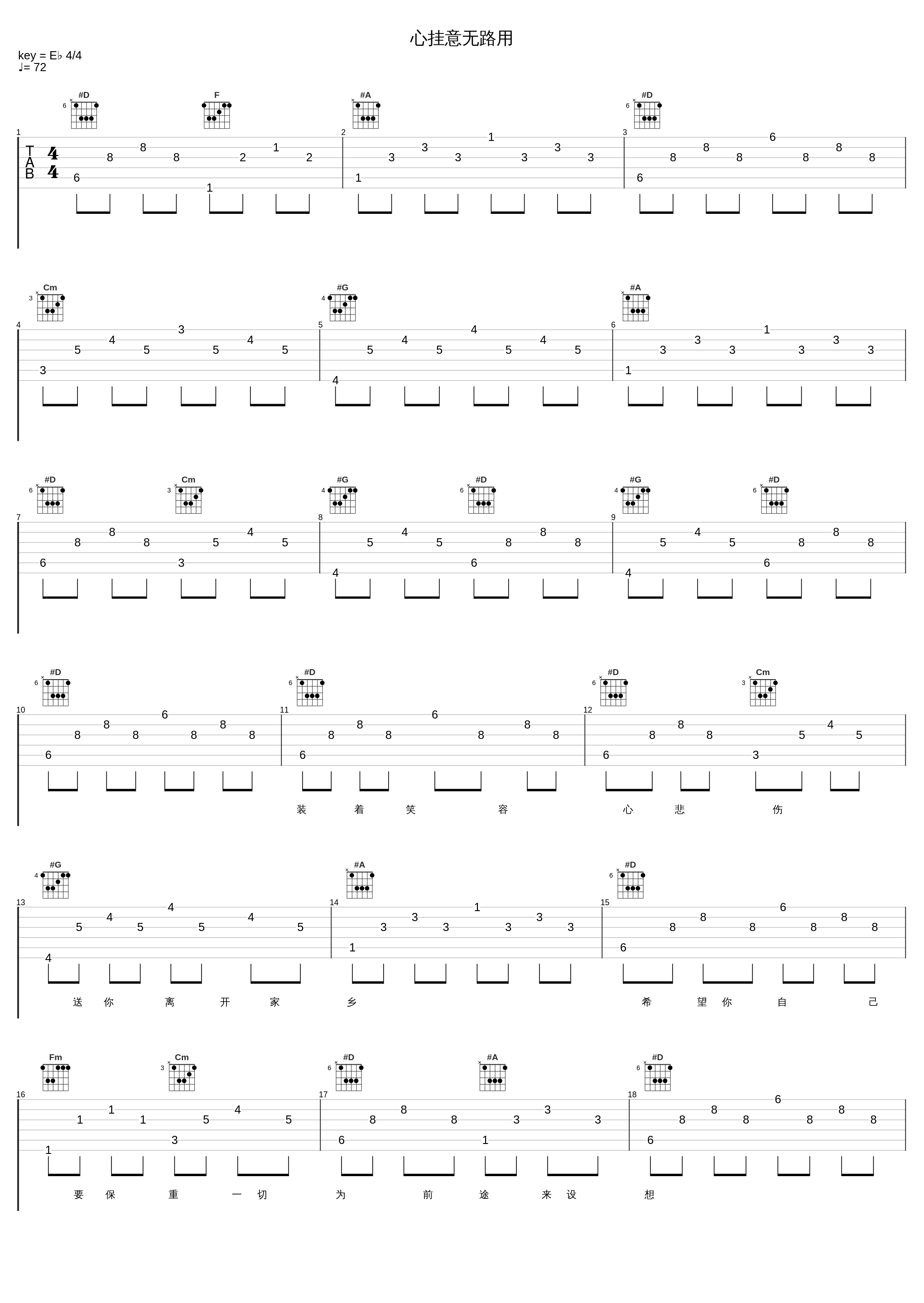 心挂意无路用_韩宝仪_1