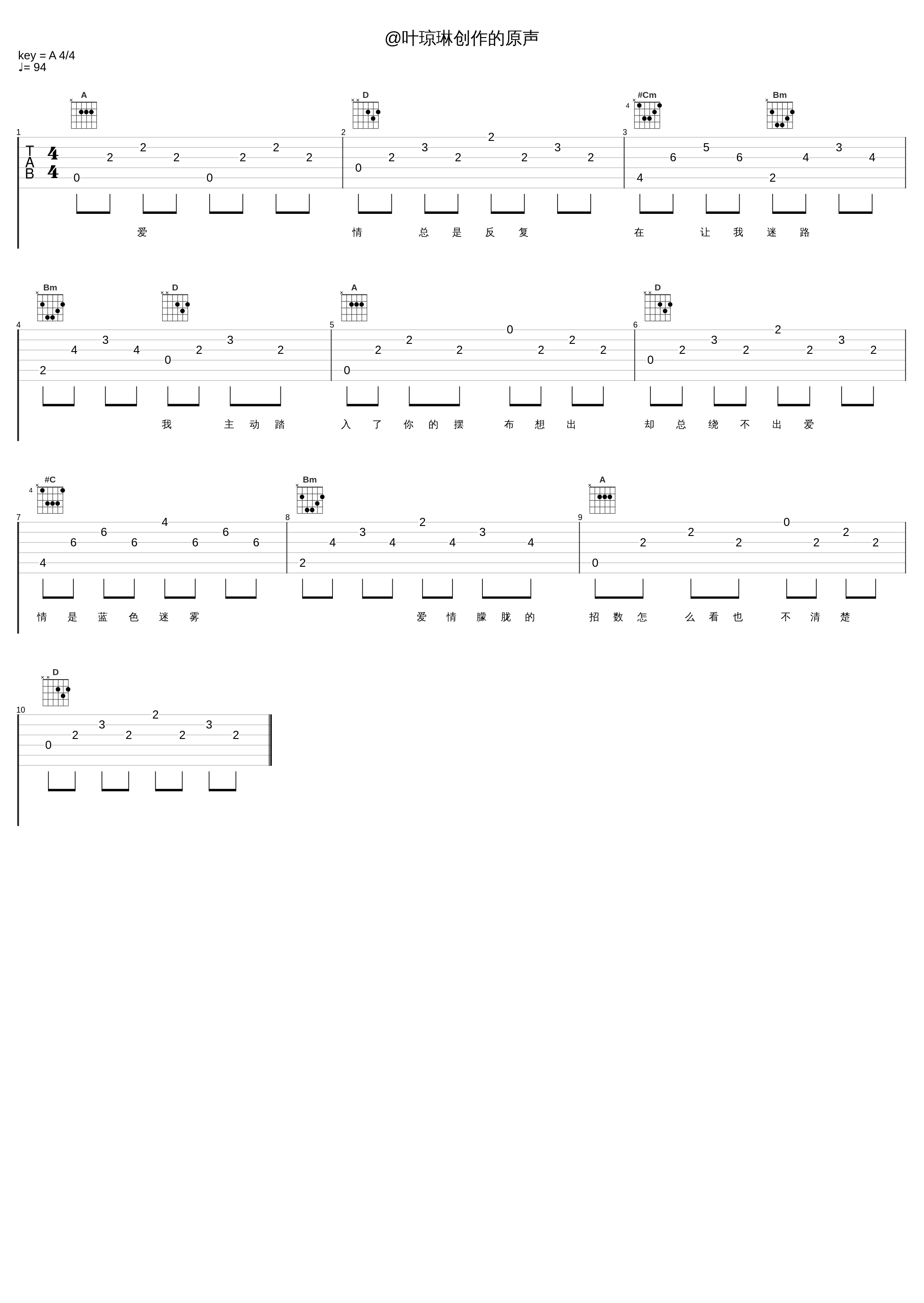 @叶琼琳创作的原声_叶琼琳_1