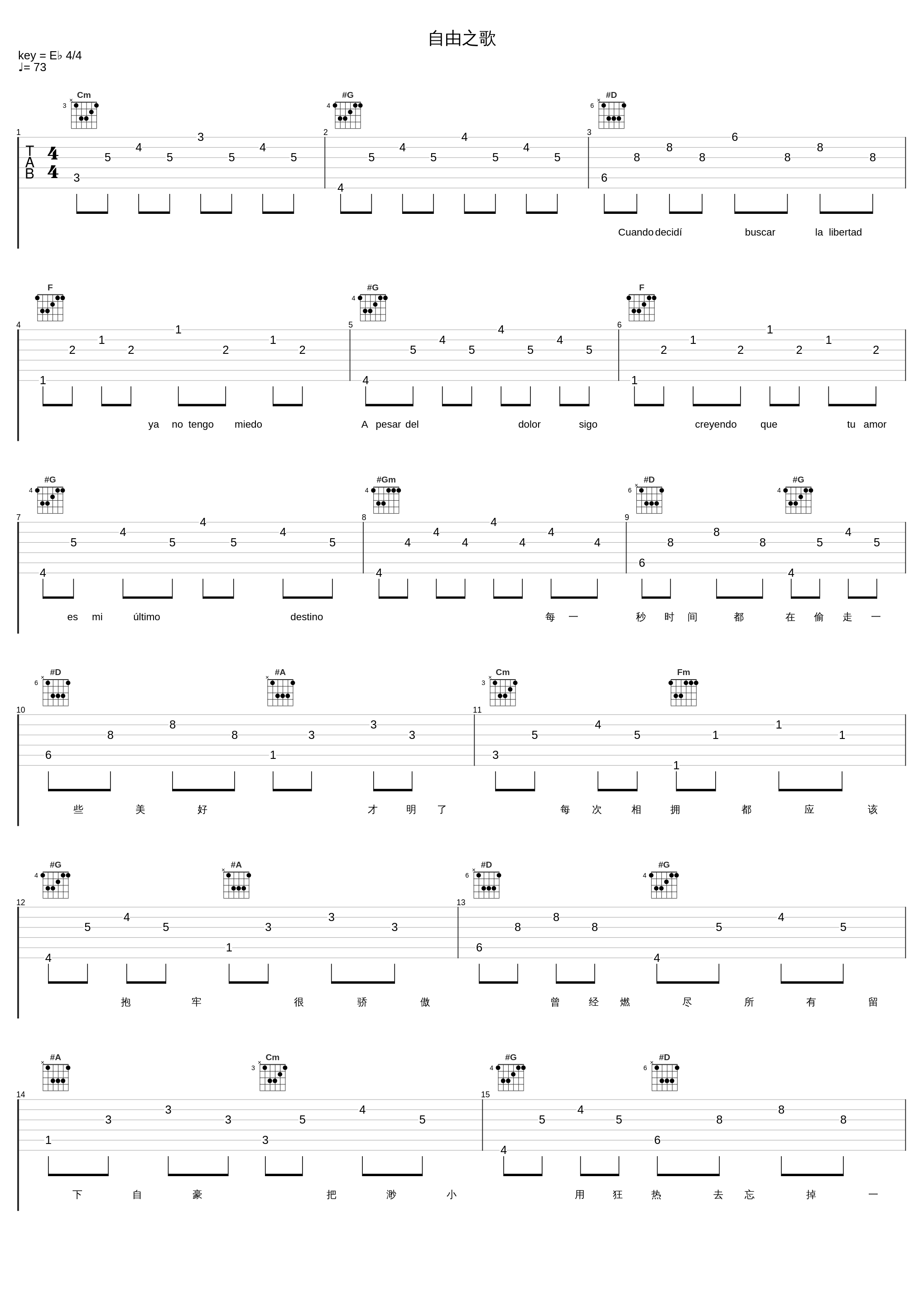 自由之歌_F.I.R.飞儿乐团_1