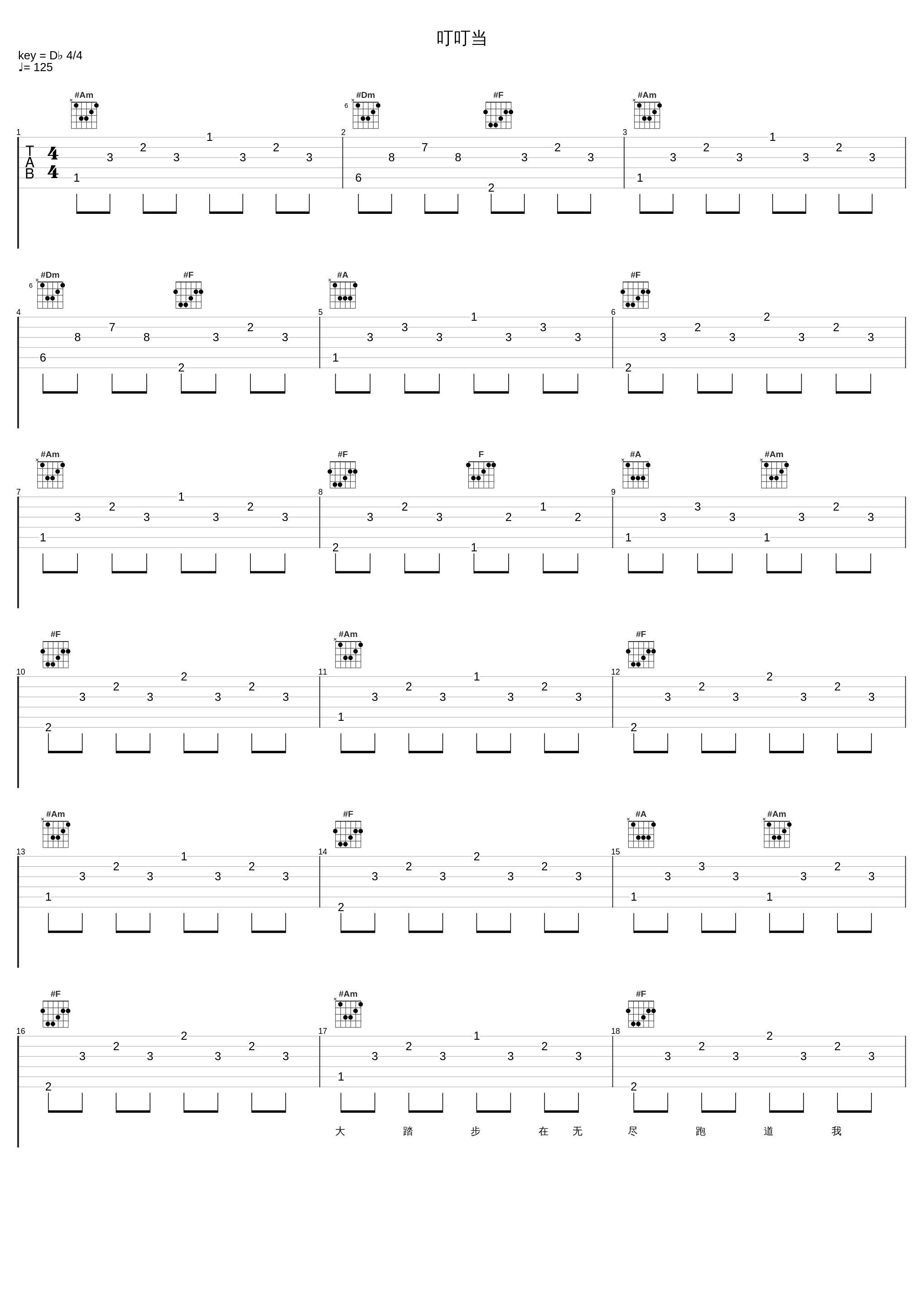 叮叮当_郑秀文_1