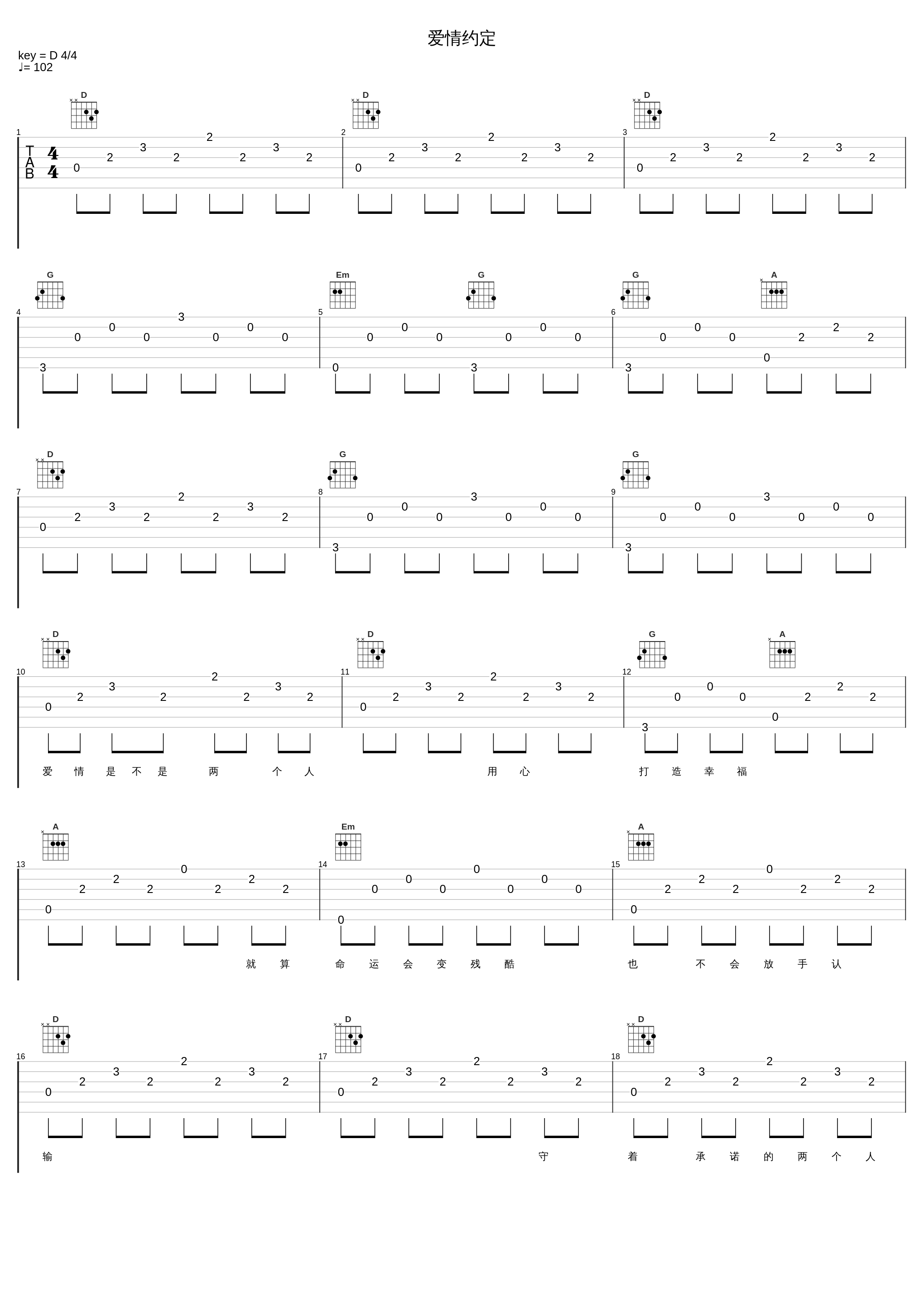 爱情约定_李行亮_1