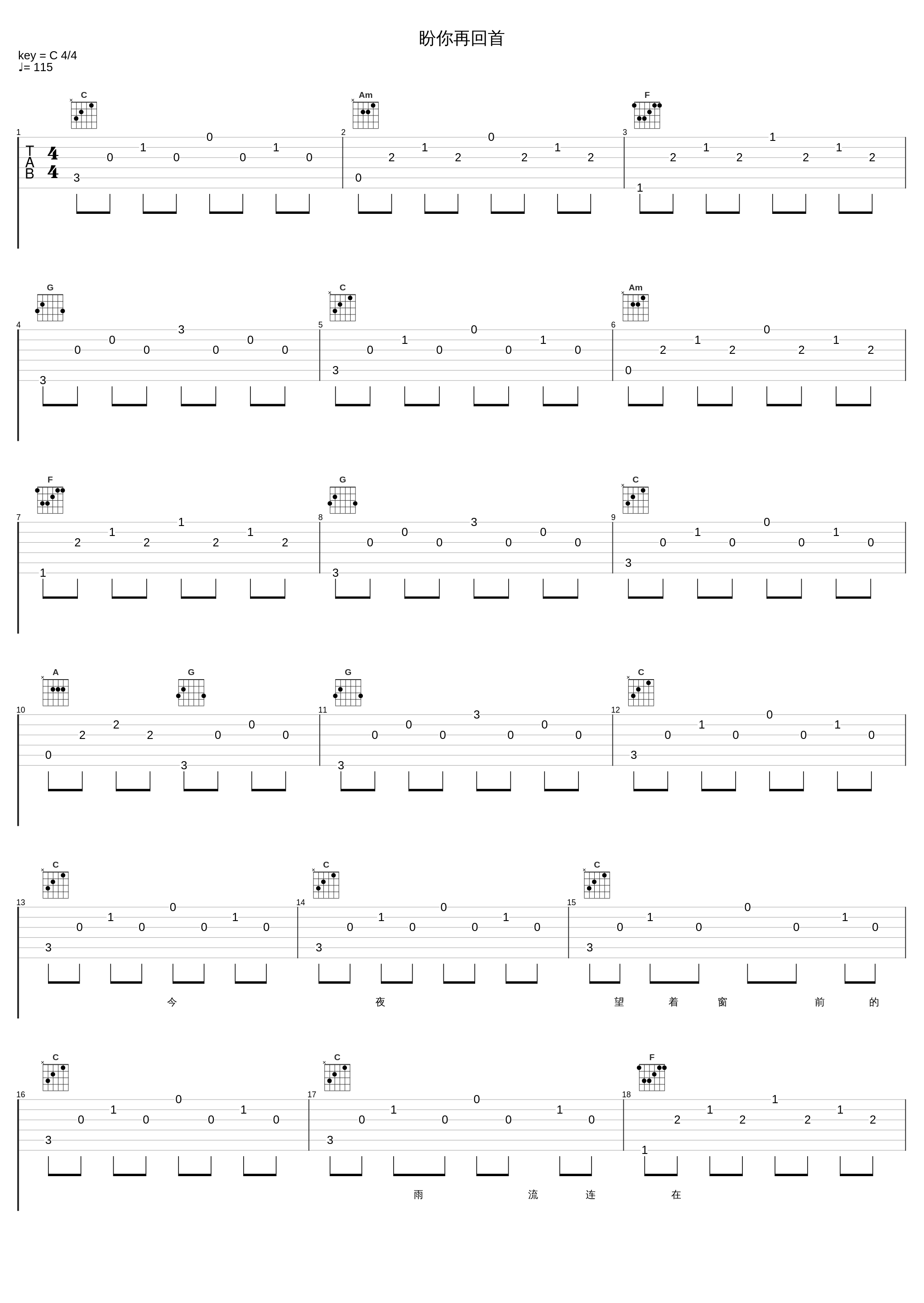 盼你再回首_龙飘飘_1