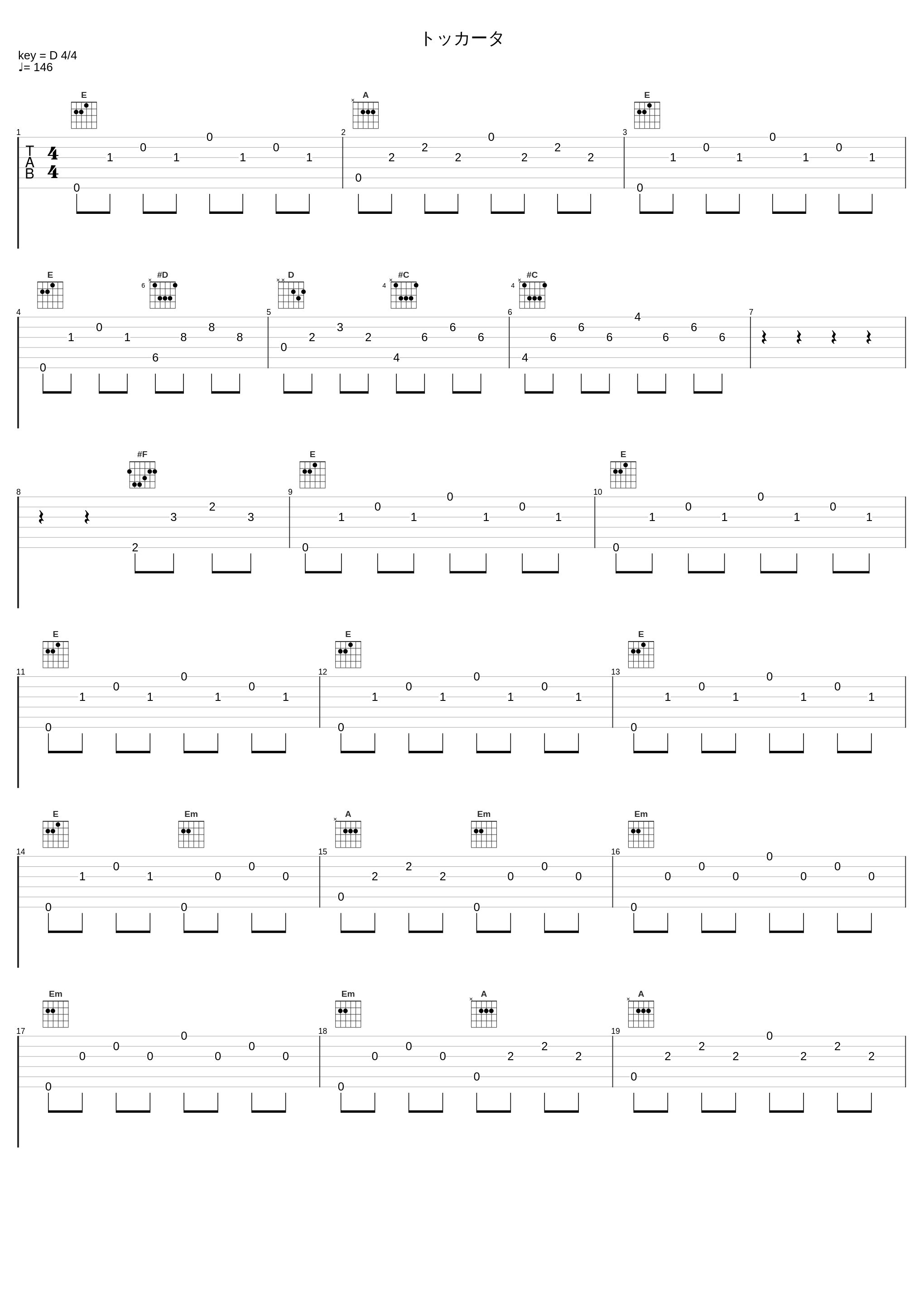 トッカータ_削除_1