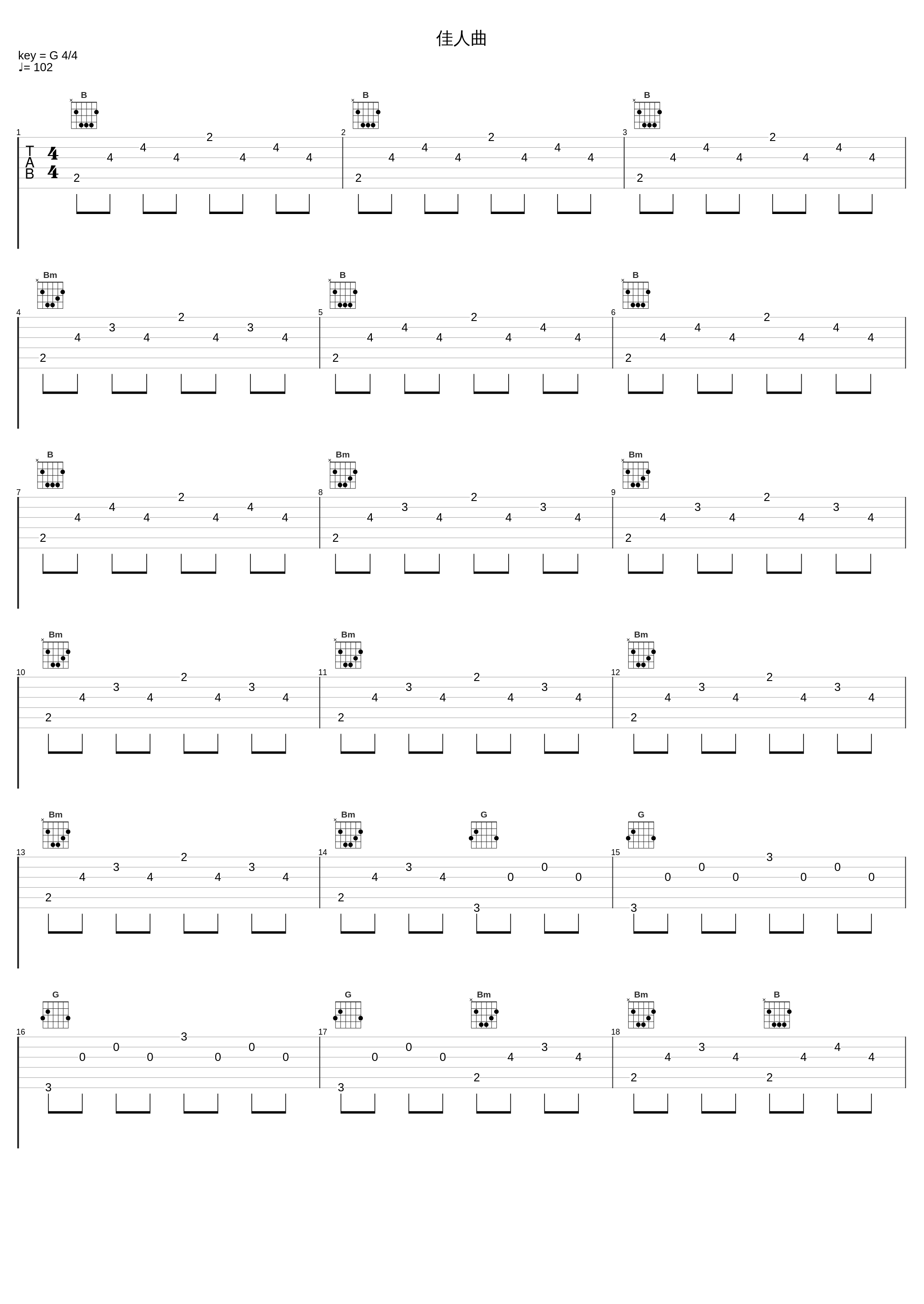 佳人曲_伍芳_1