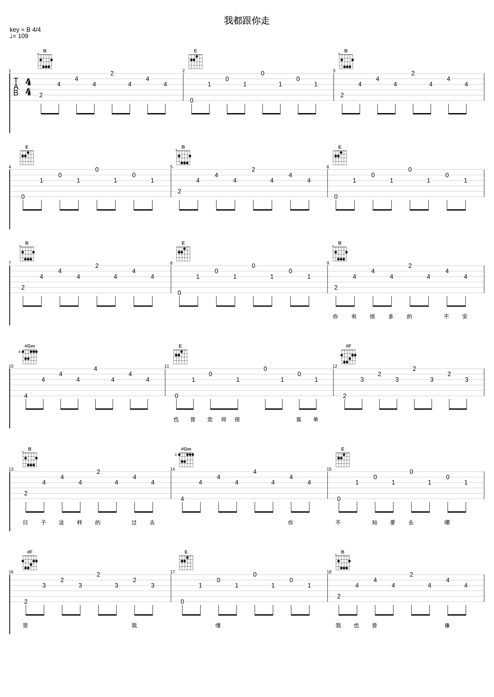 我都跟你走_程璧_1