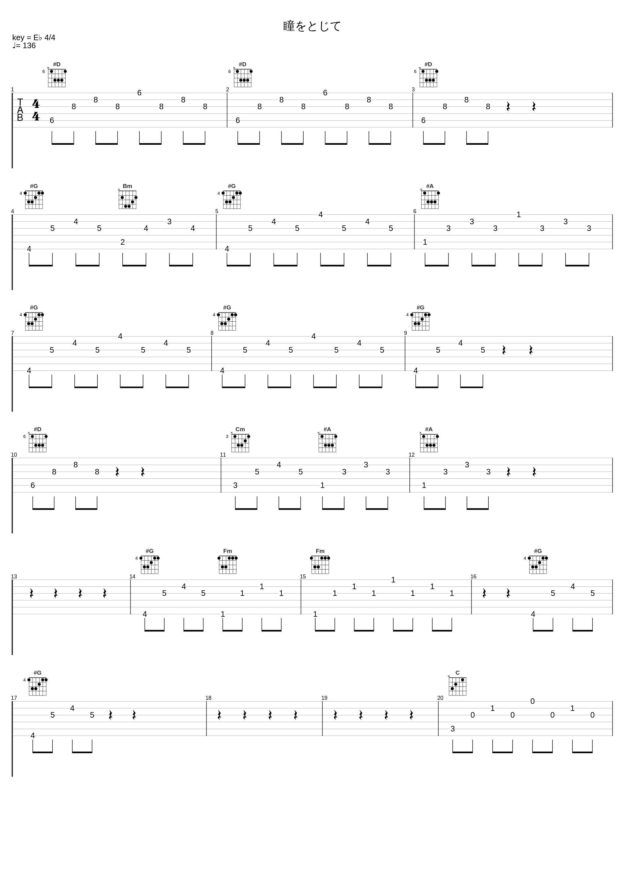 瞳をとじて_Relaxing Orgel_1