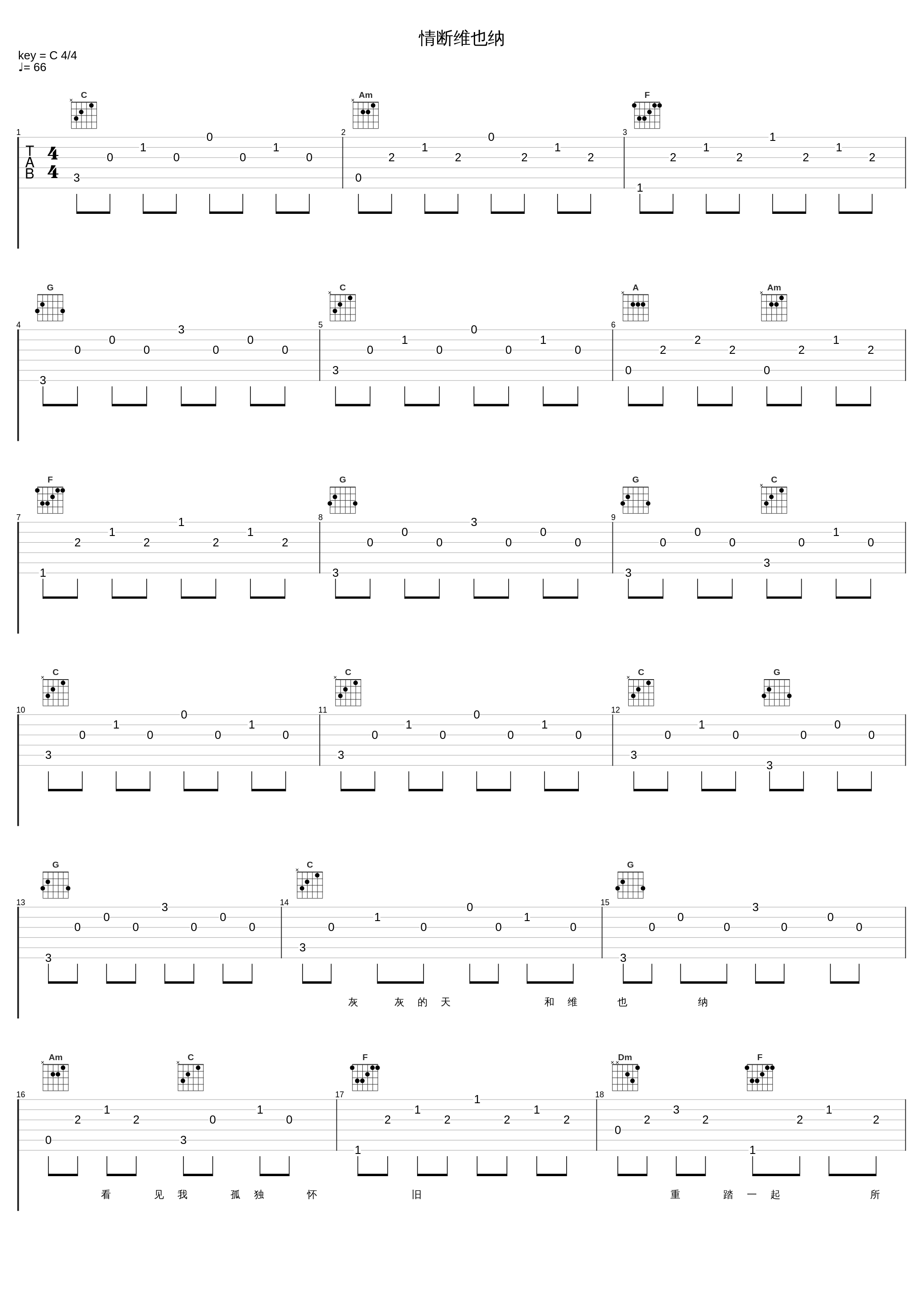 情断维也纳_郑秀文_1