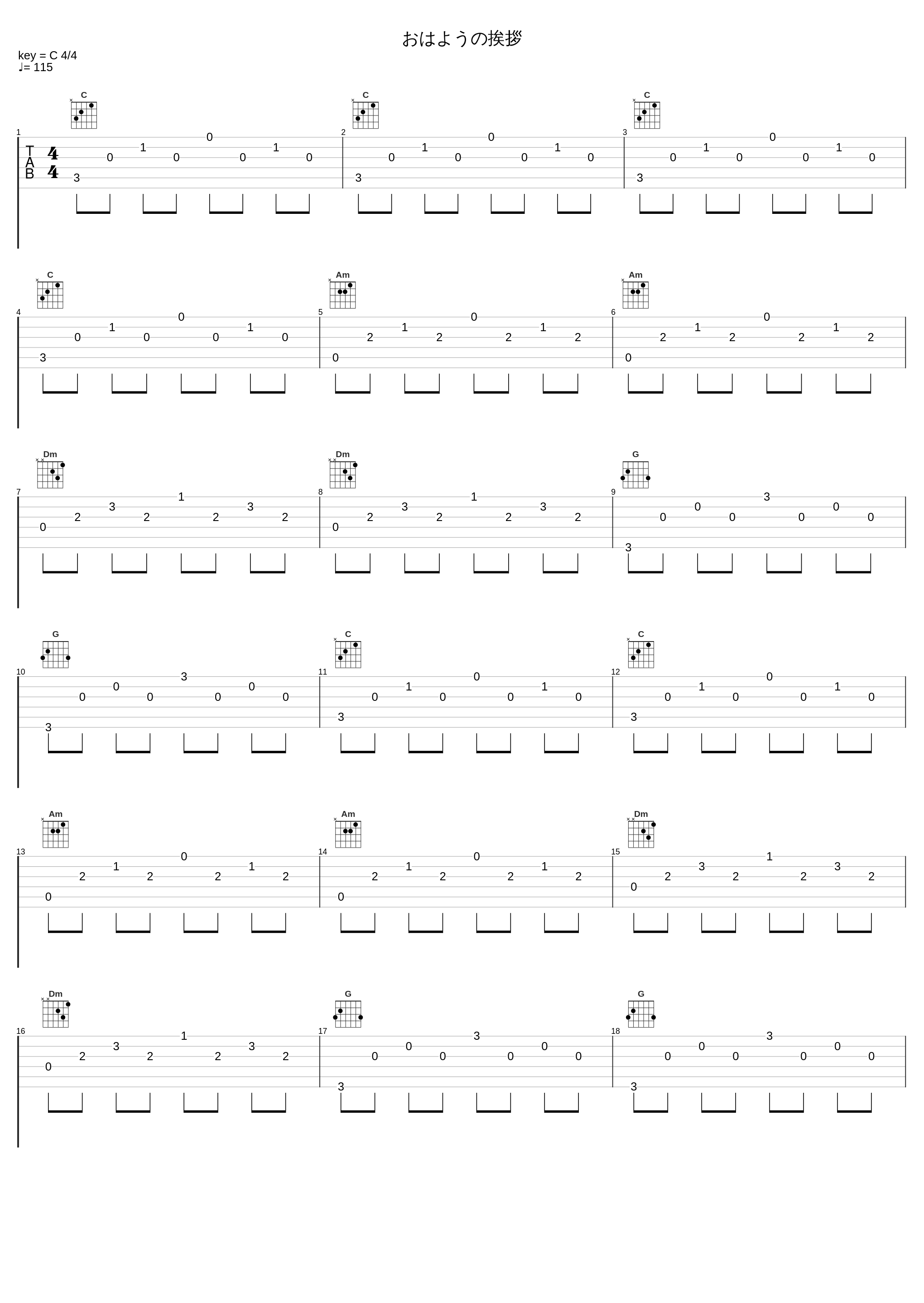 おはようの挨拶_Sound Horizon_1