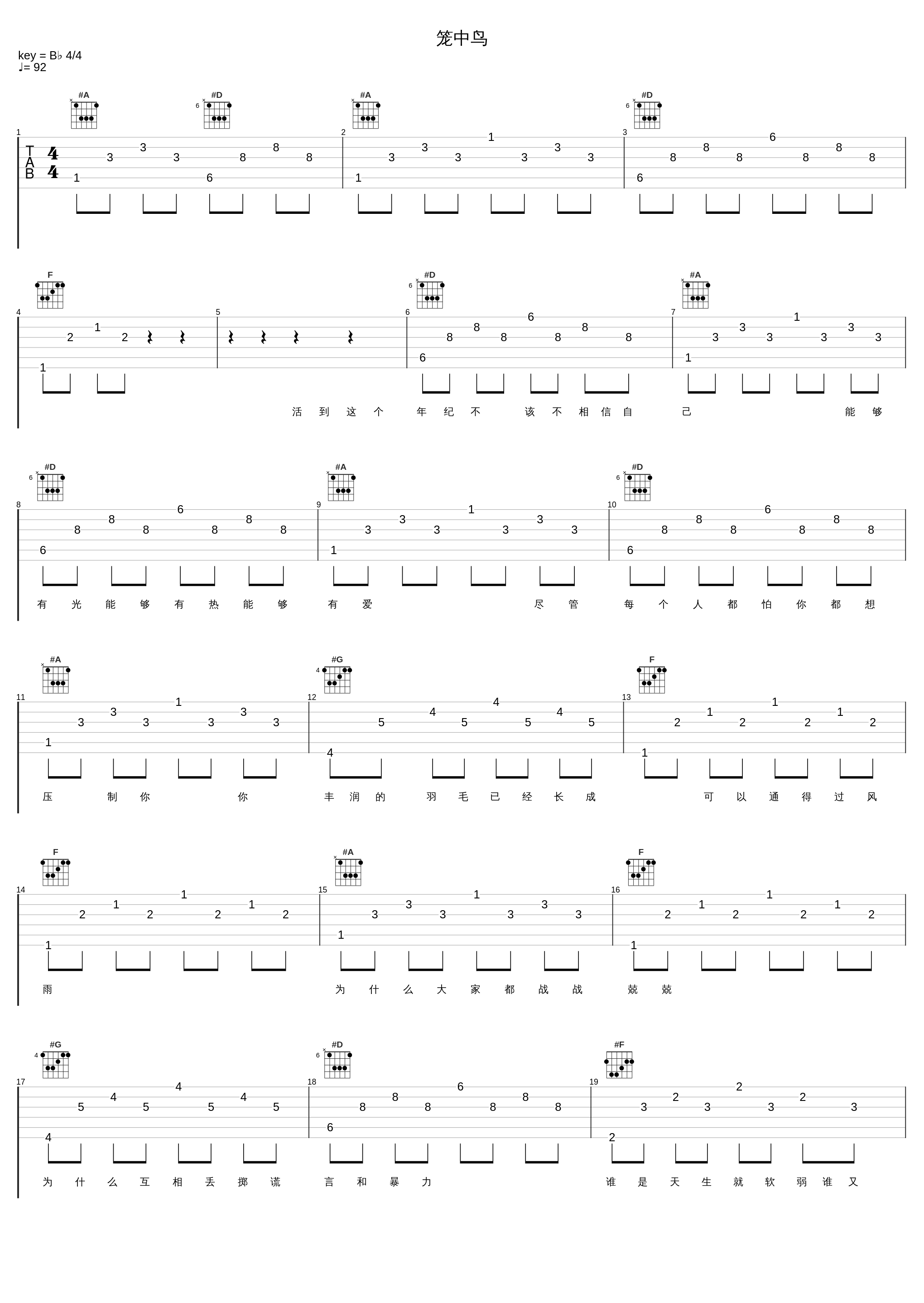 笼中鸟_黄小琥_1