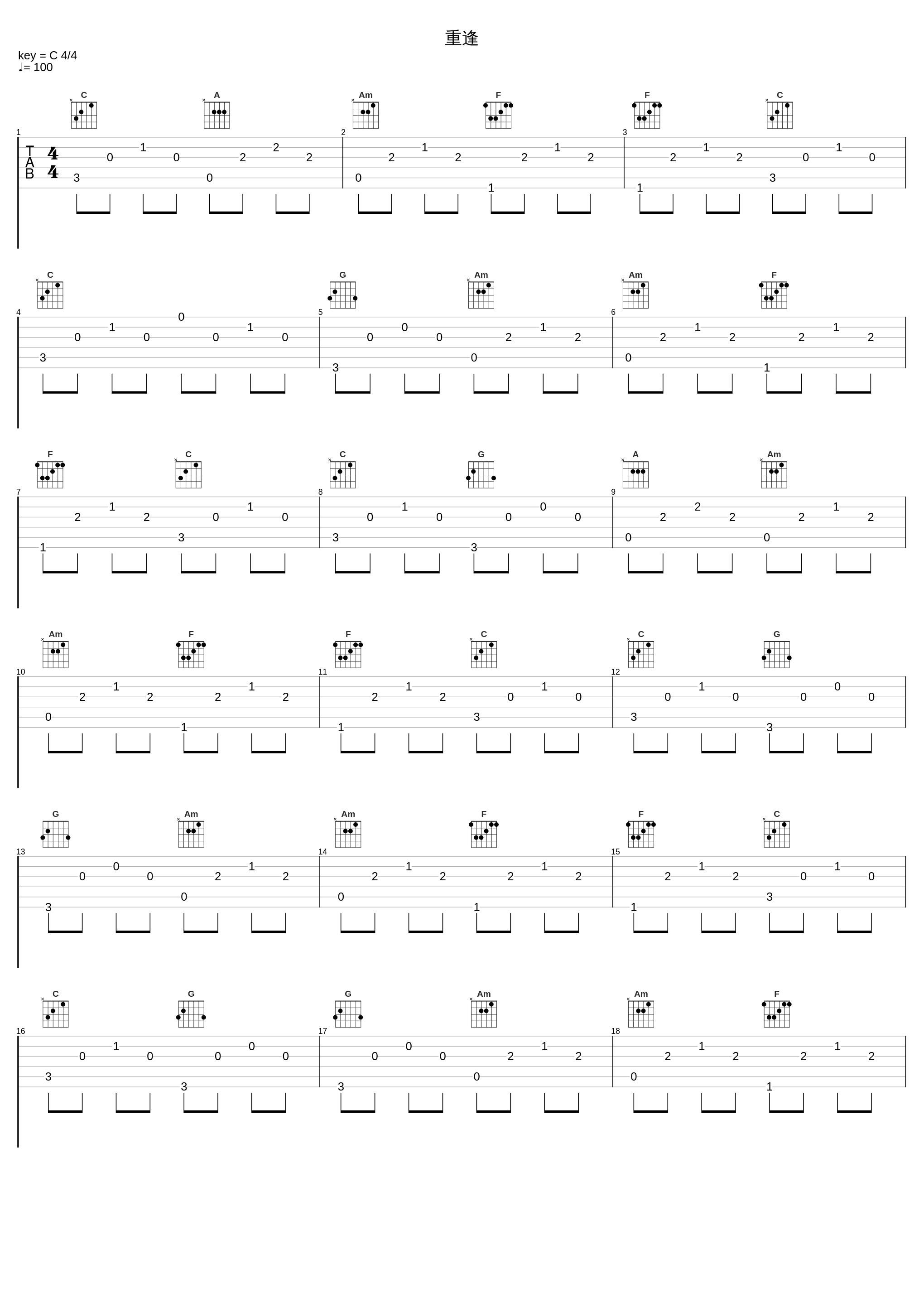 重逢_四季音色_1