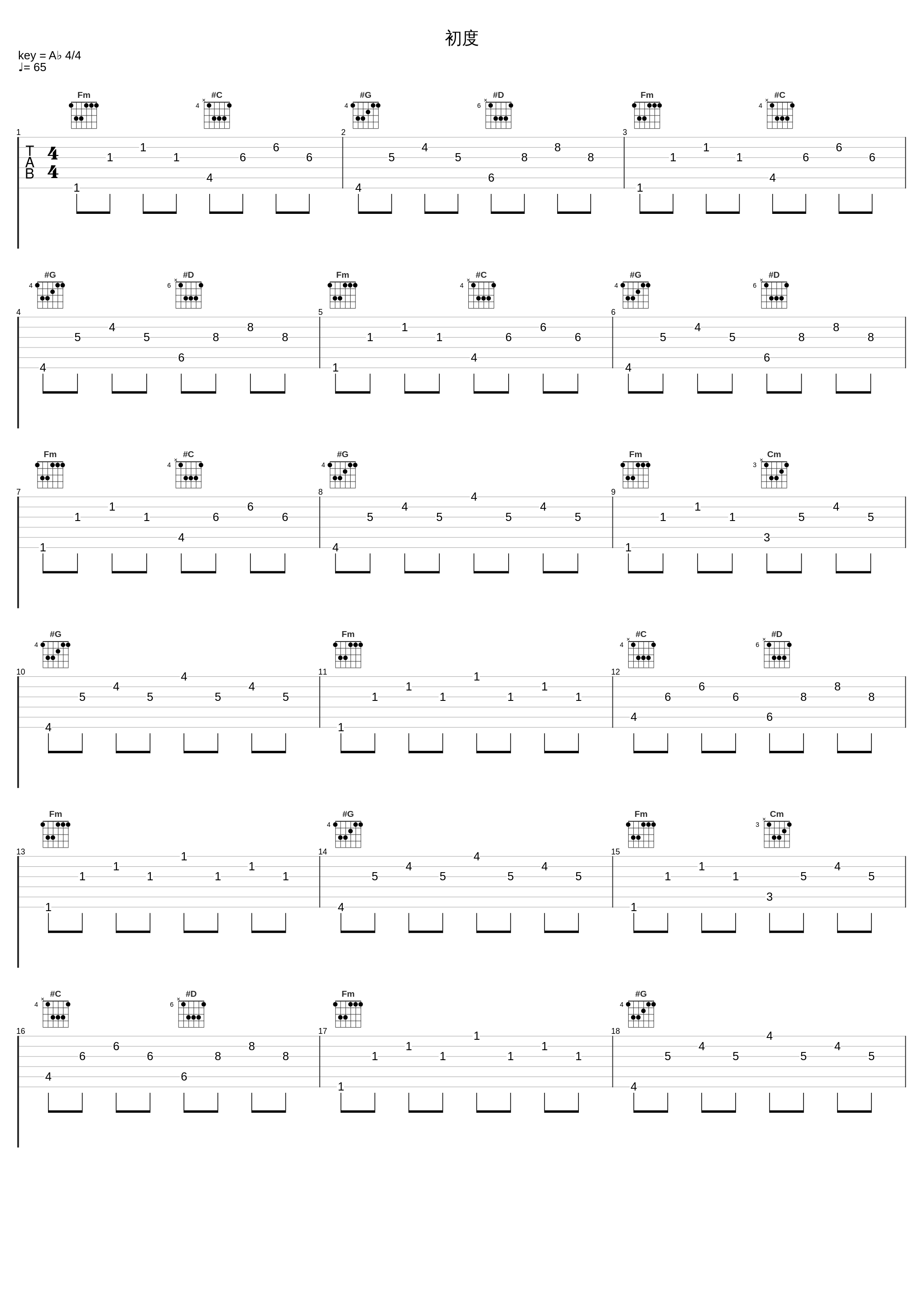 初度_四季音色_1