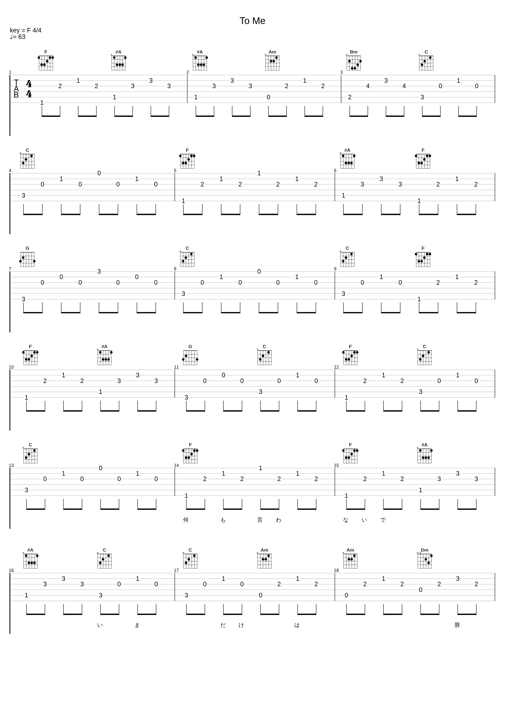 To Me_玉置浩二_1