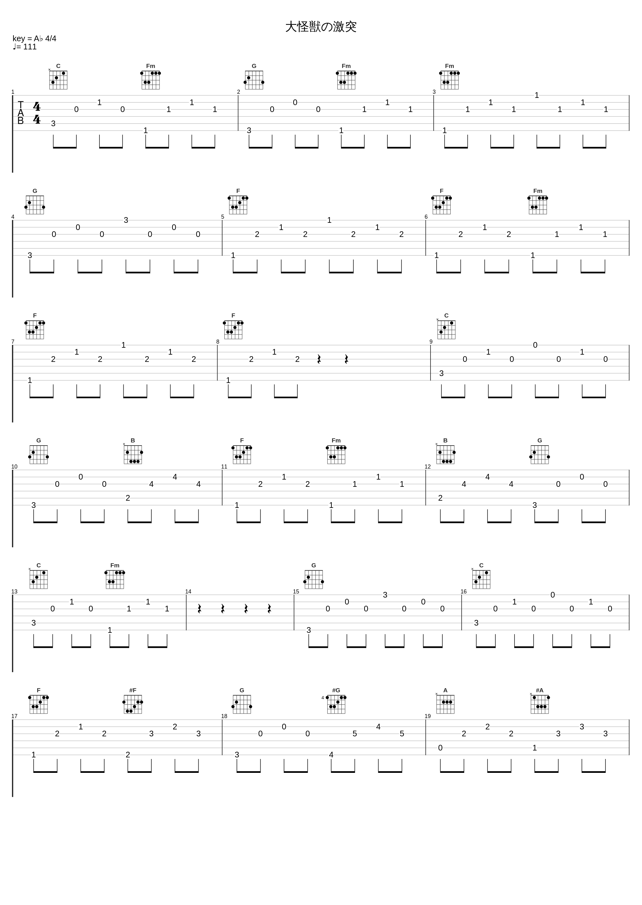 大怪獣の激突_佐桥俊彦_1