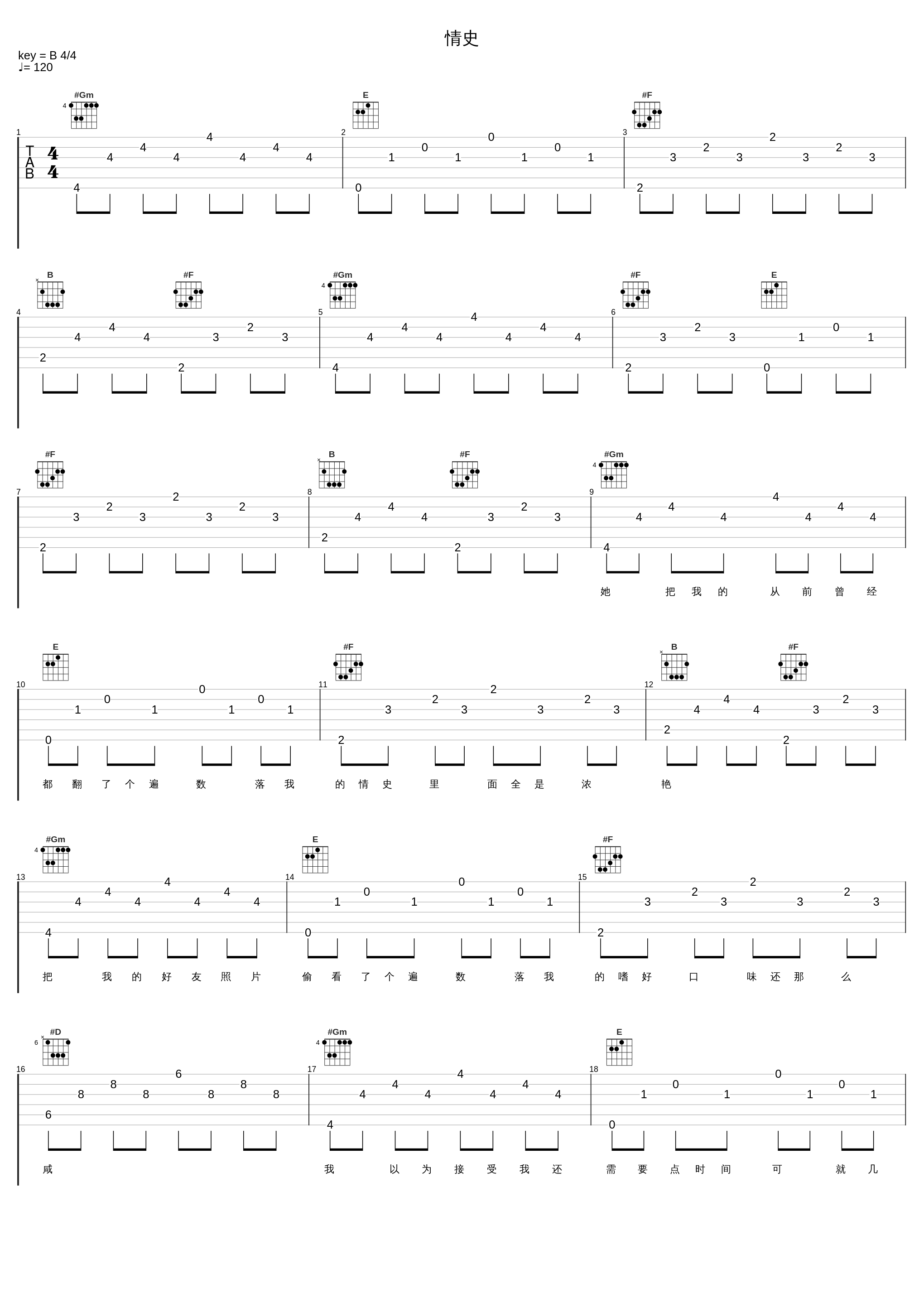 情史_孙子涵_1