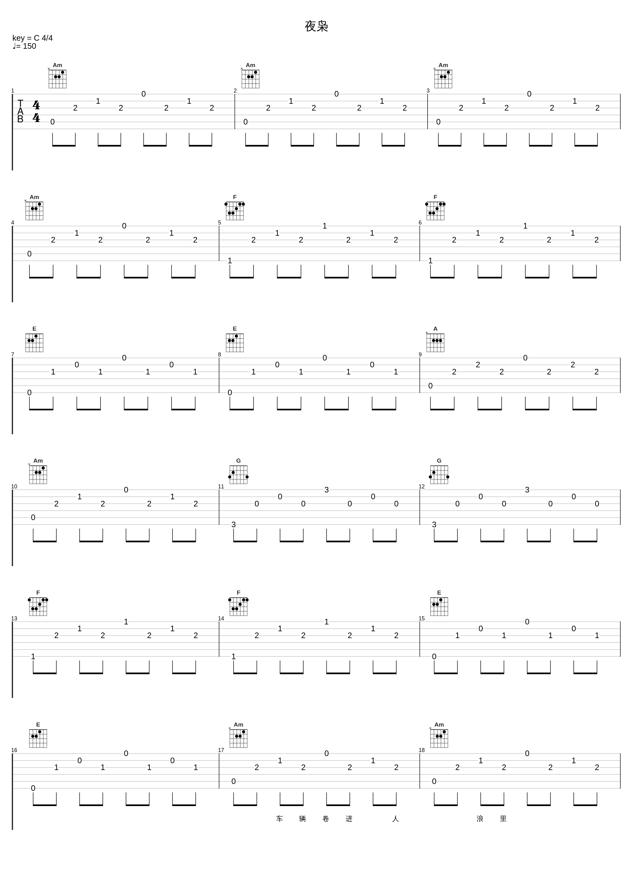 夜枭_草蜢_1