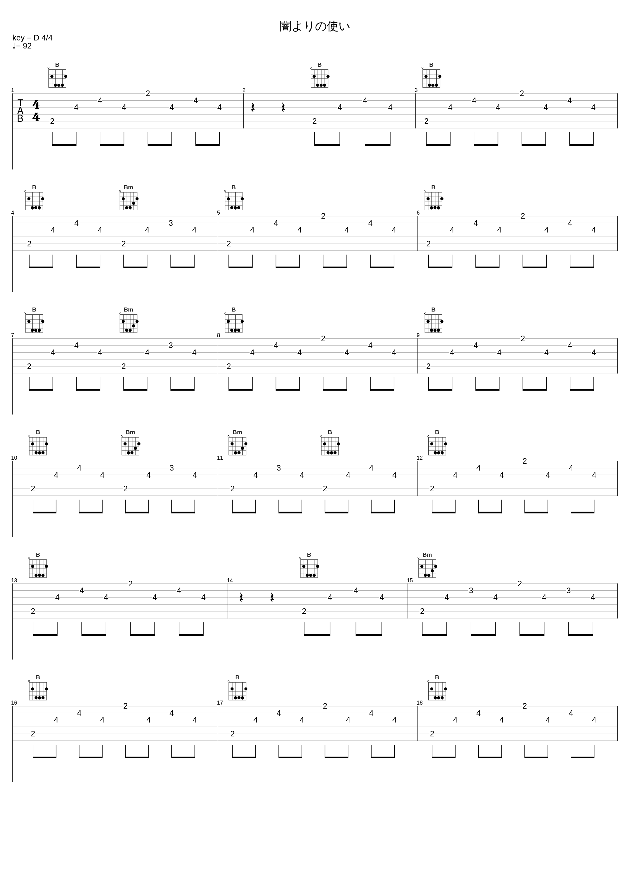 闇よりの使い_光宗信吉_1