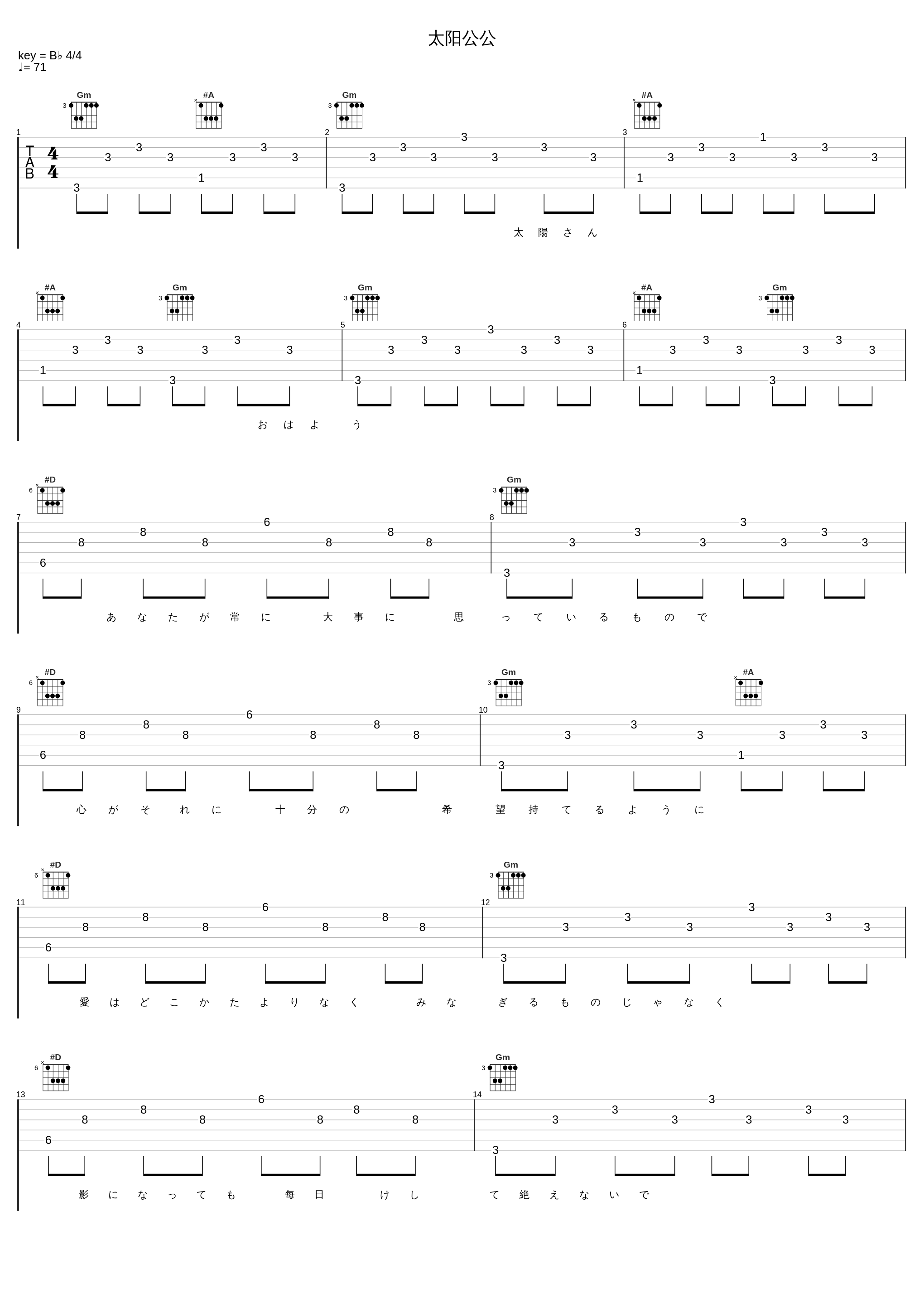 太阳公公_玉置浩二_1