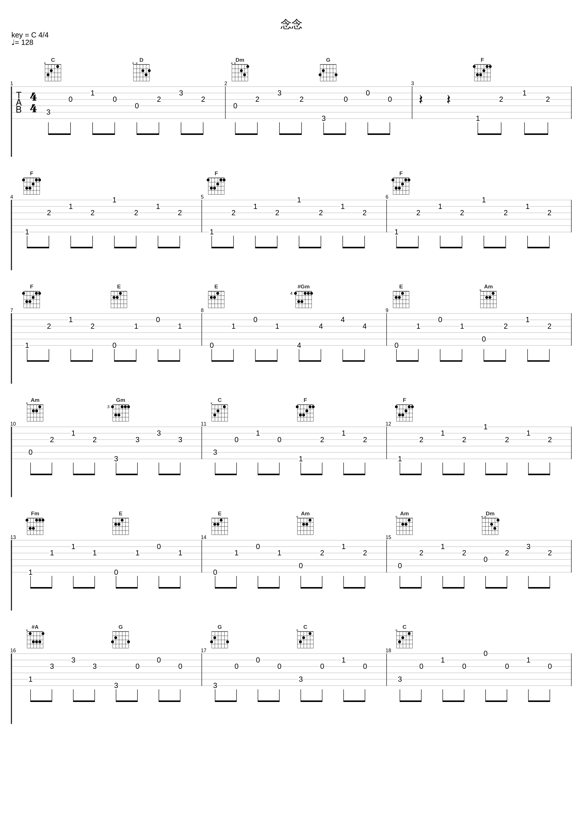 念念_郭正正_1