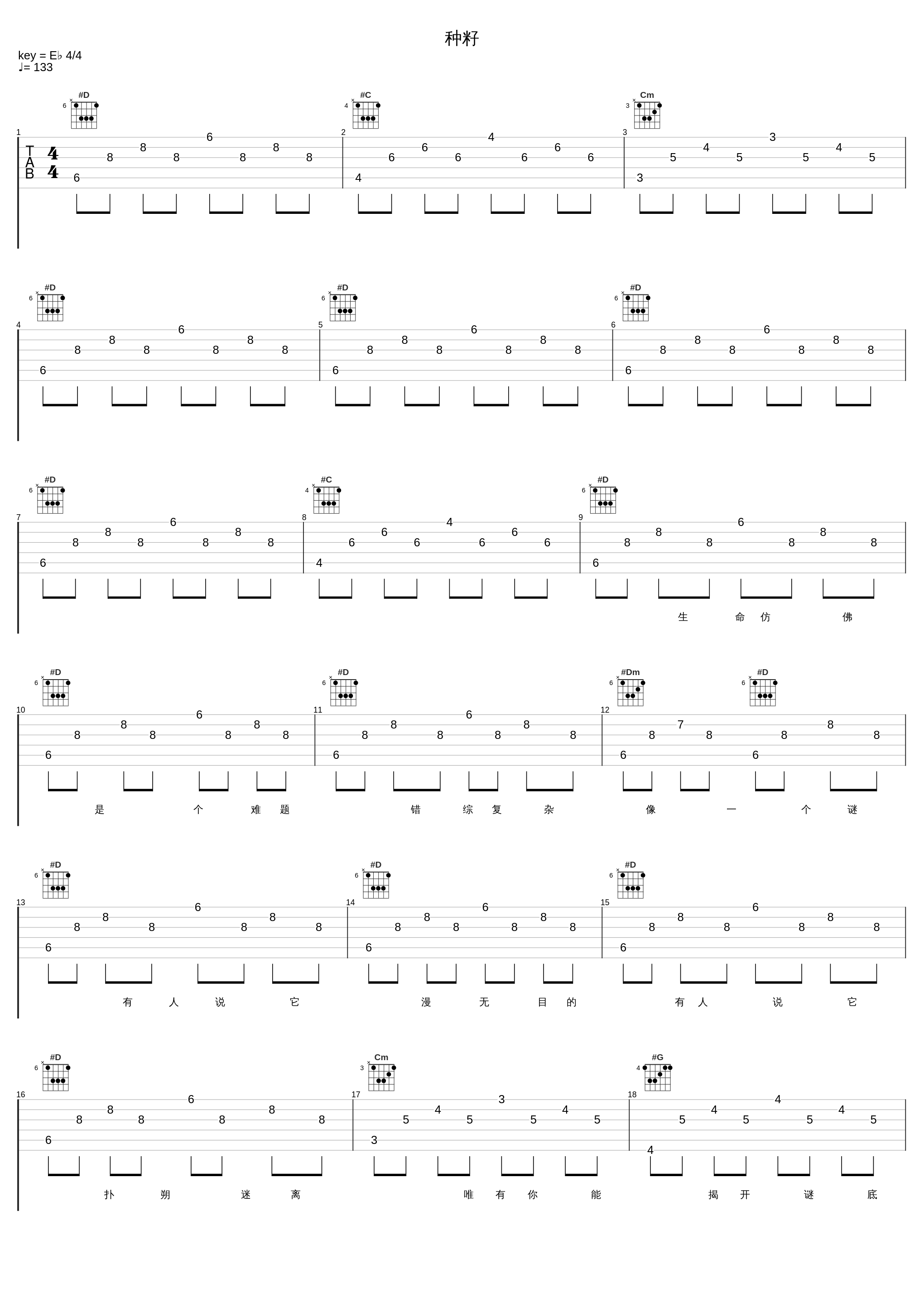 种籽_邰正宵_1