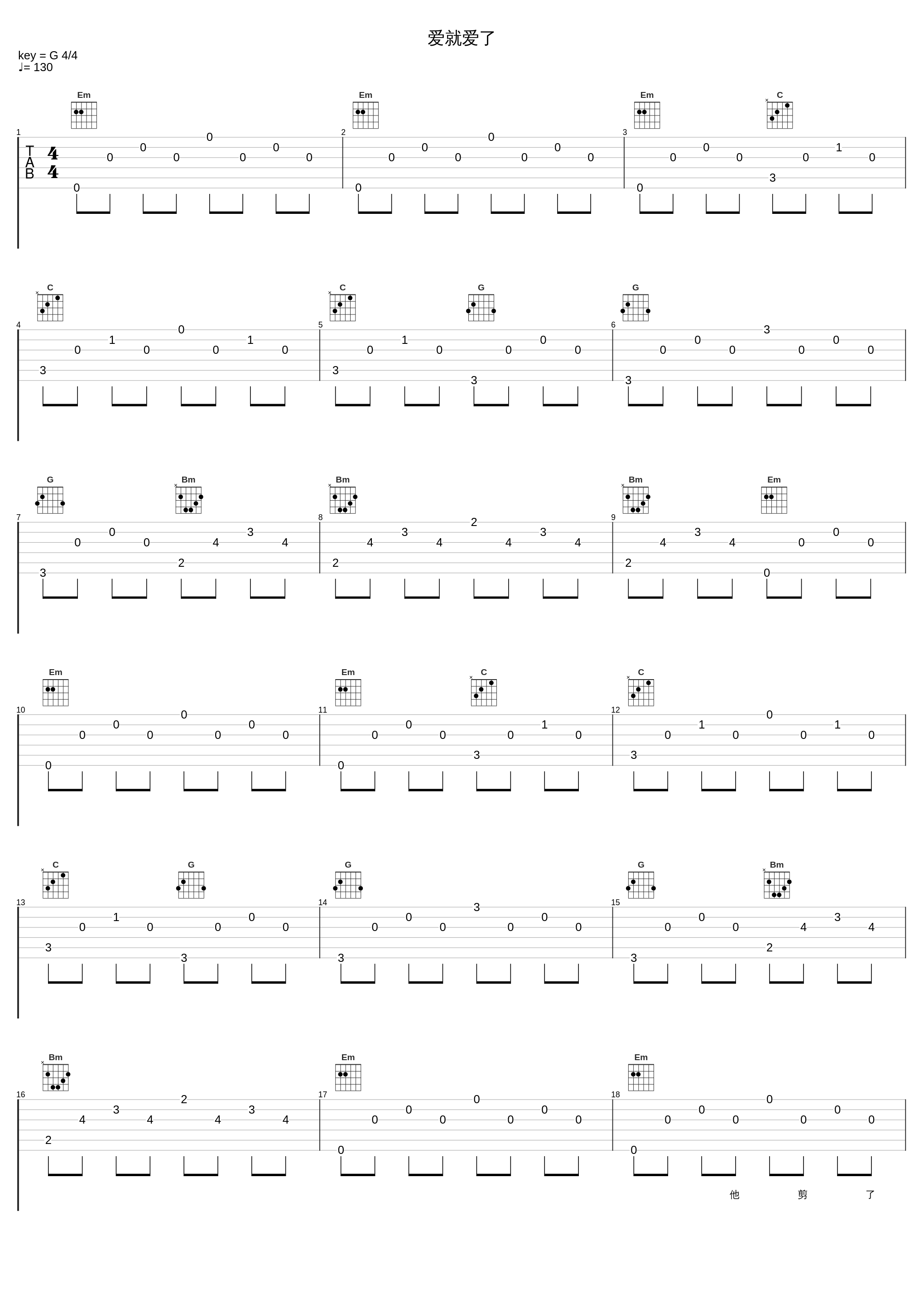 爱就爱了_陈琳_1