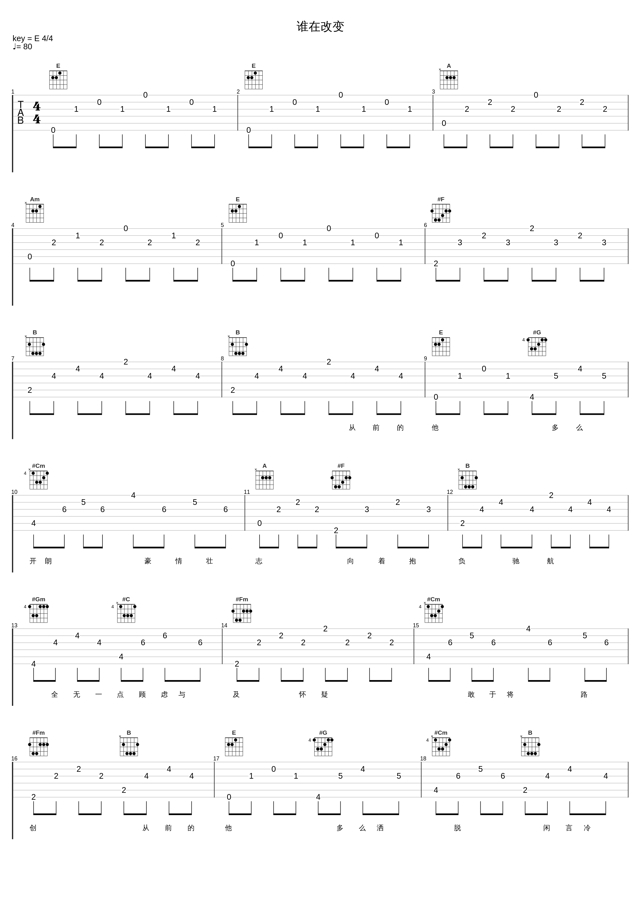 谁在改变_邓丽君_1