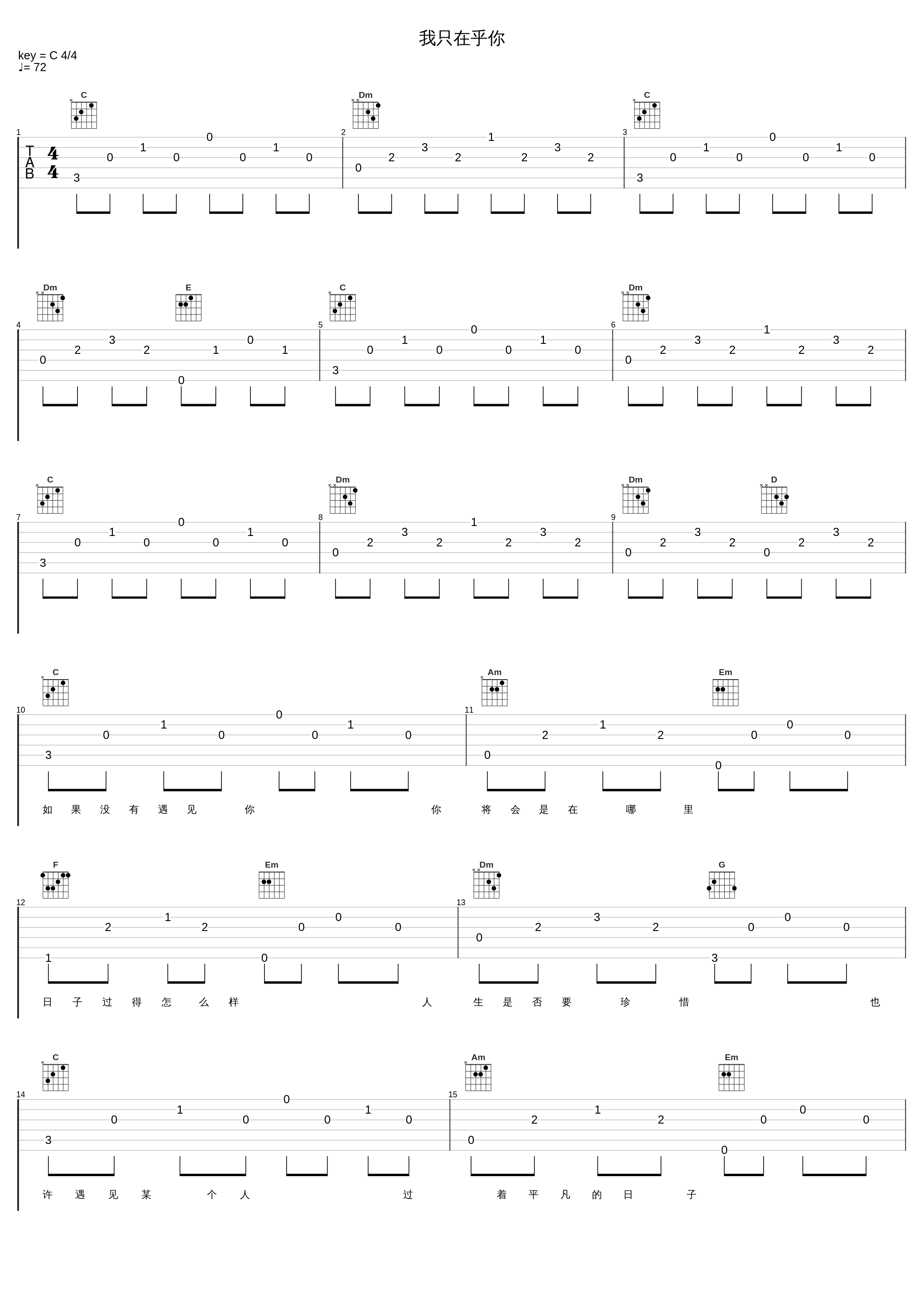 我只在乎你_屠洪刚_1