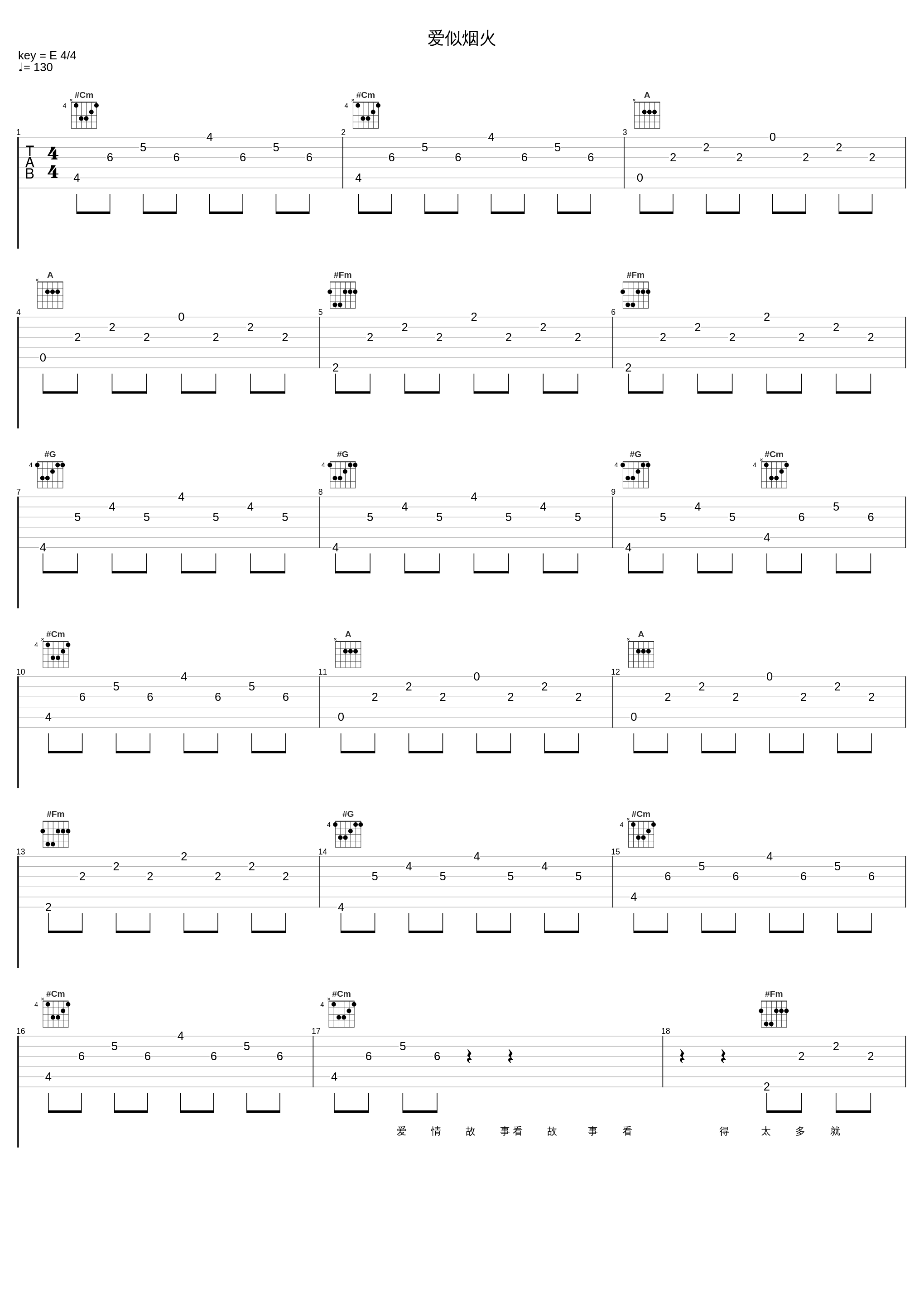 爱似烟火_郁可唯_1