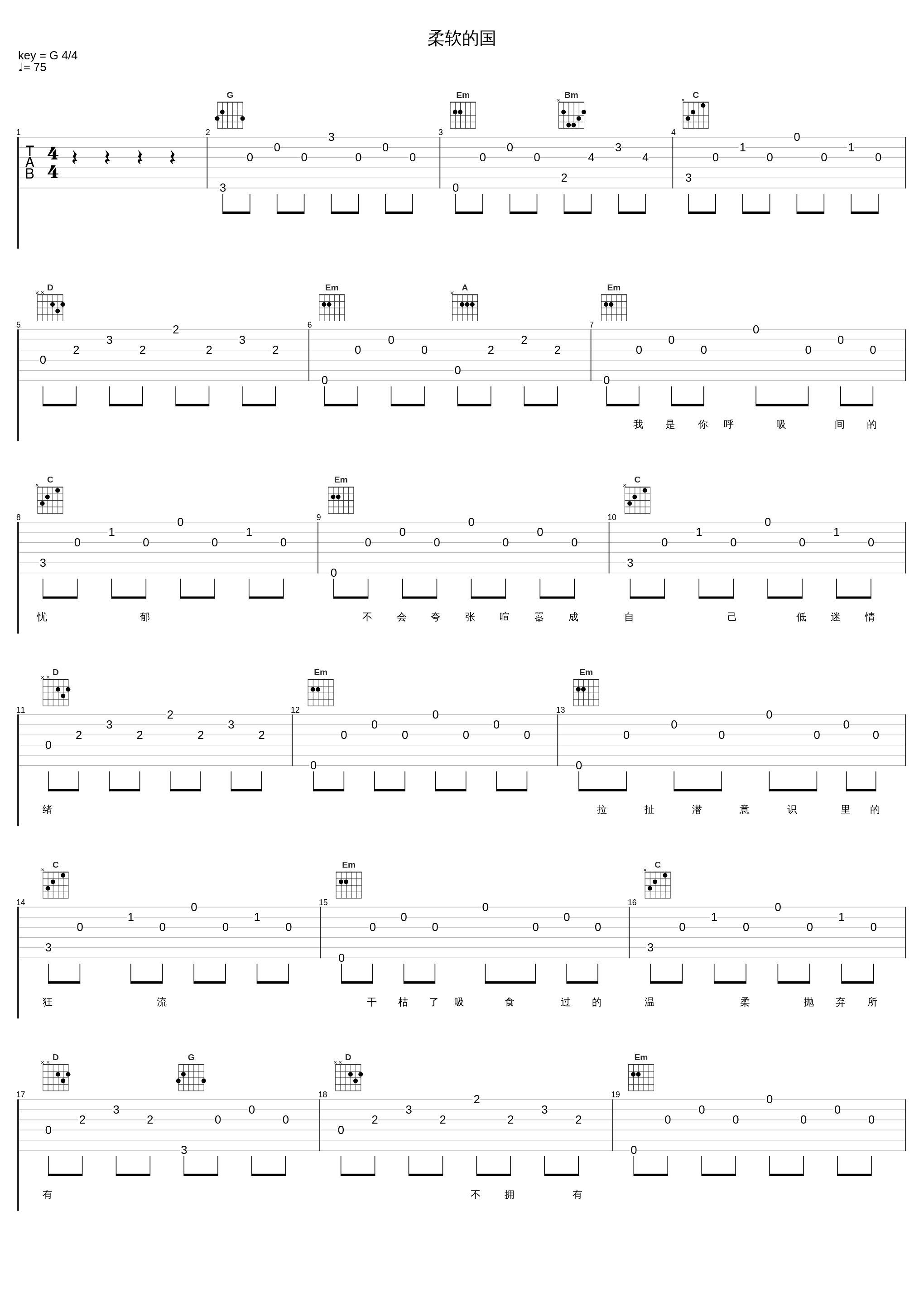 柔软的国_简弘亦_1