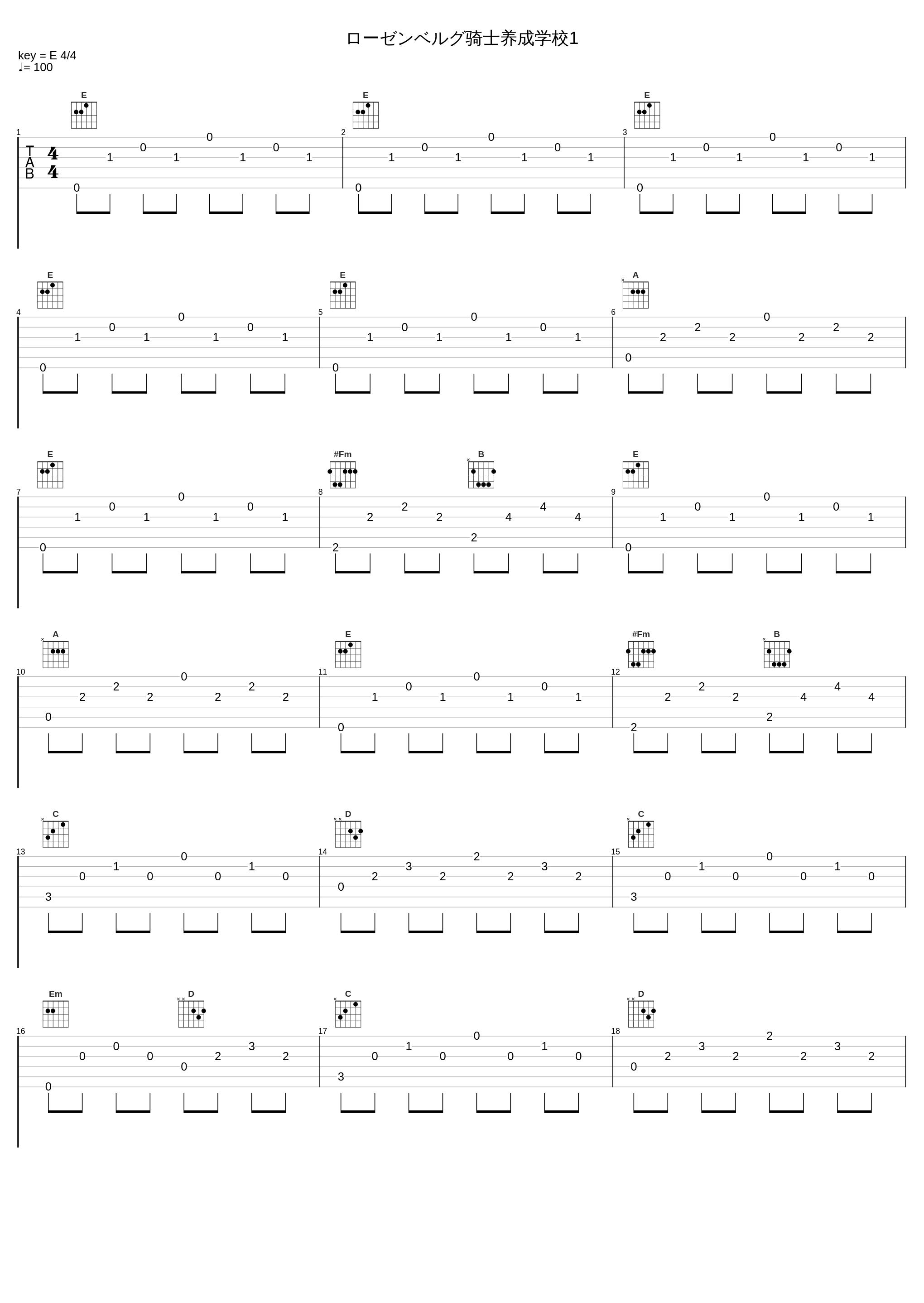 ローゼンベルグ骑士养成学校1_三轮学_1