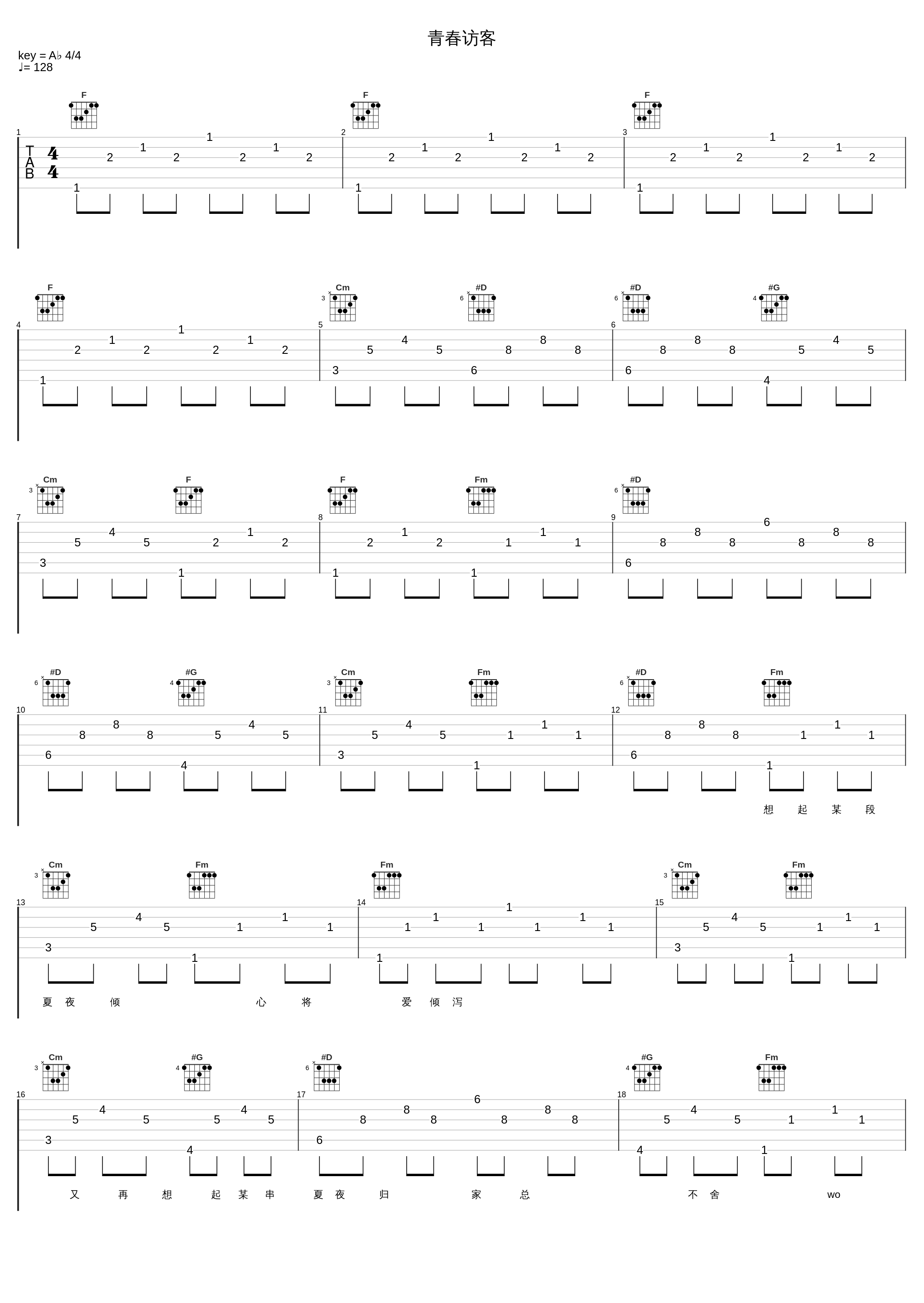 青春访客_郑秀文_1