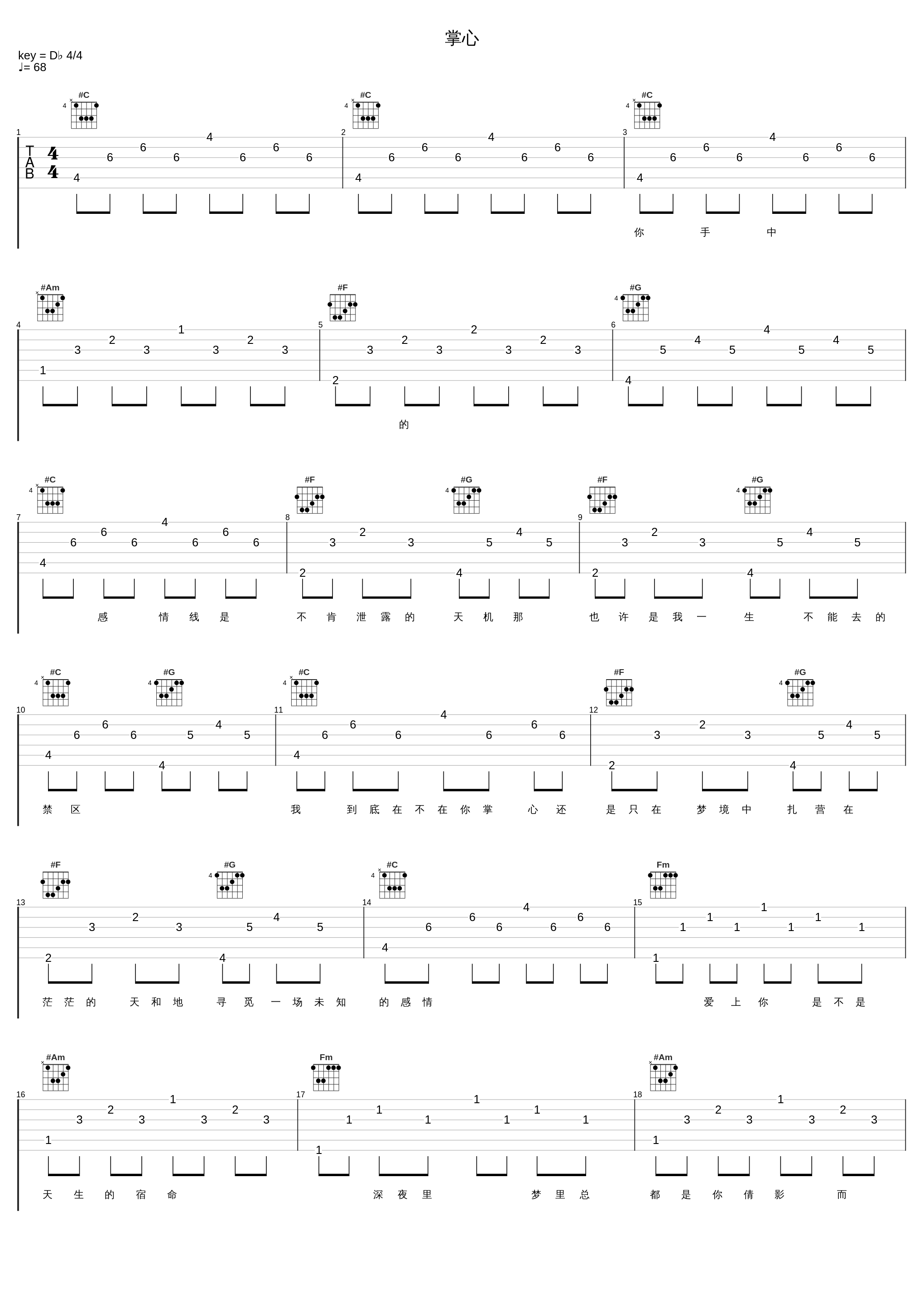 掌心_光良_1