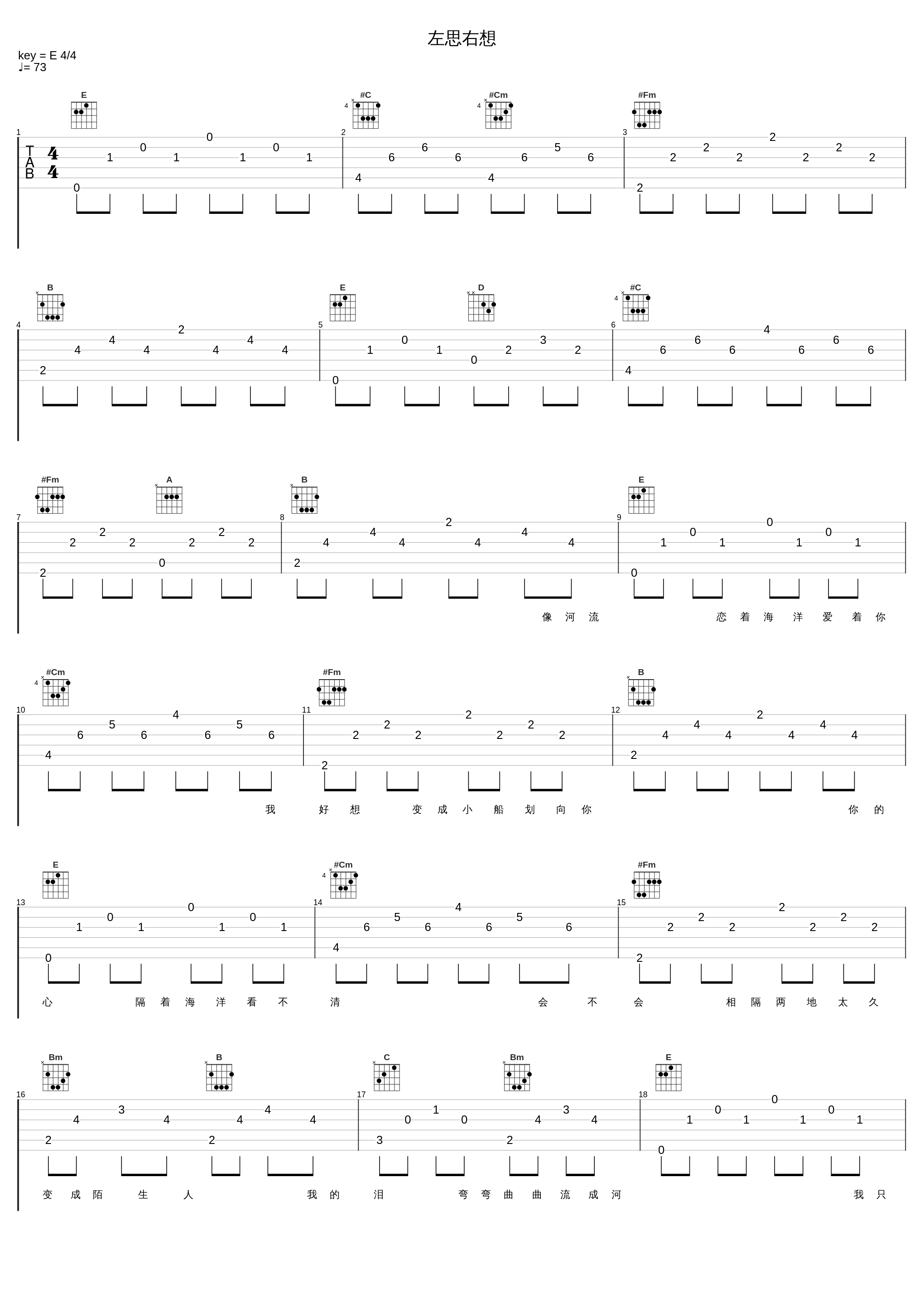 左思右想_那英_1