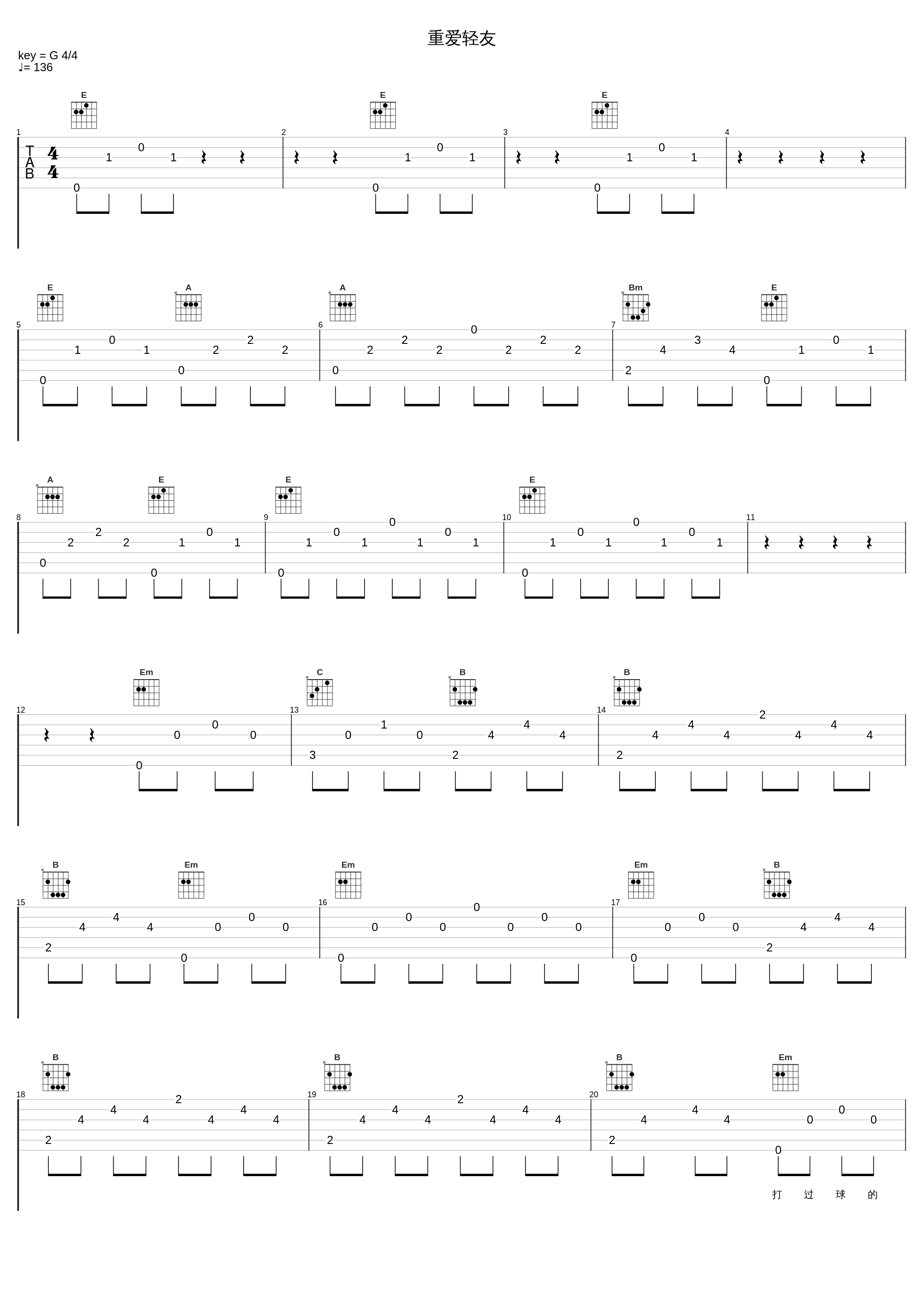 重爱轻友_黎明_1