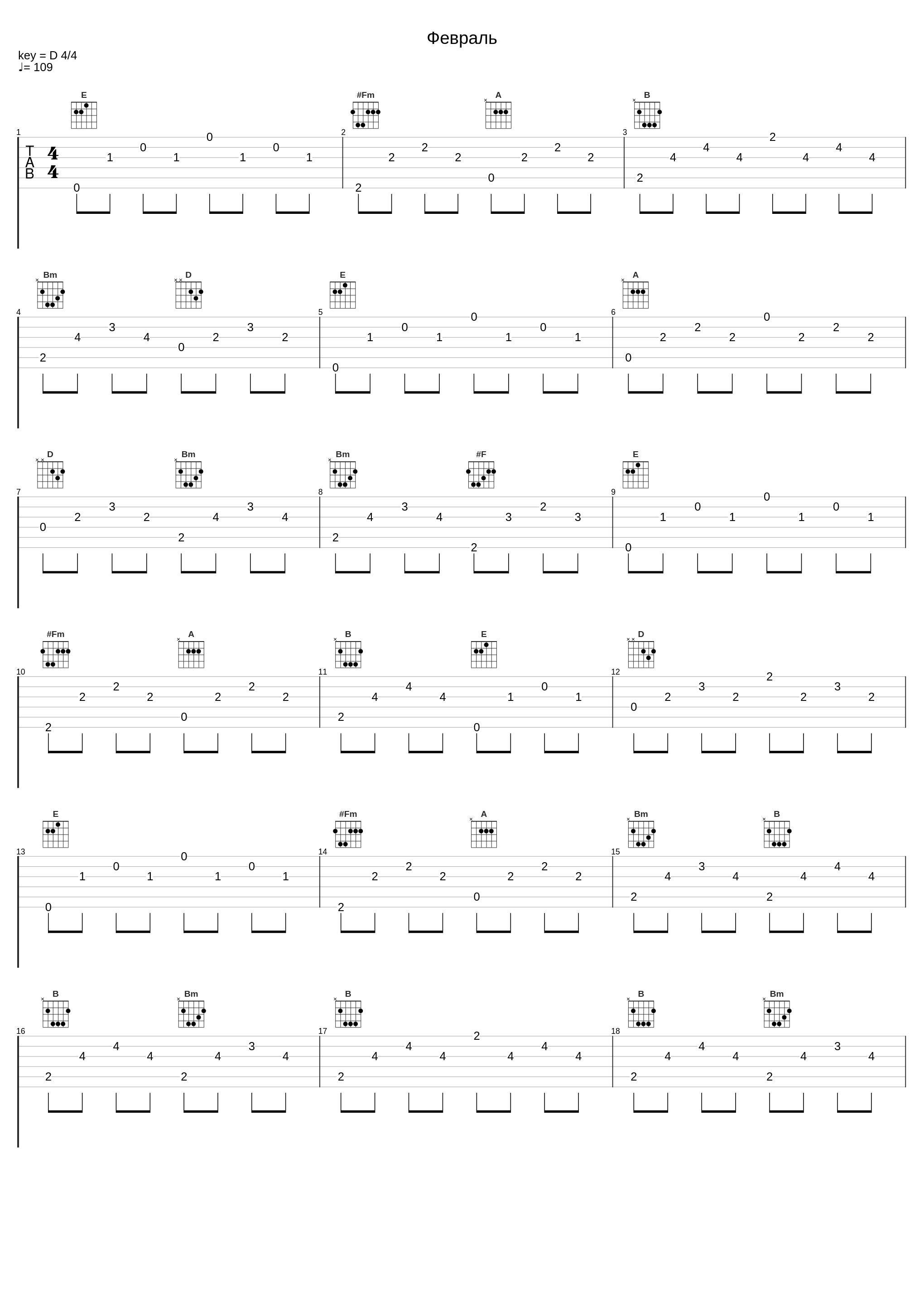 Февраль_Би-2,Юлия Чичерина_1