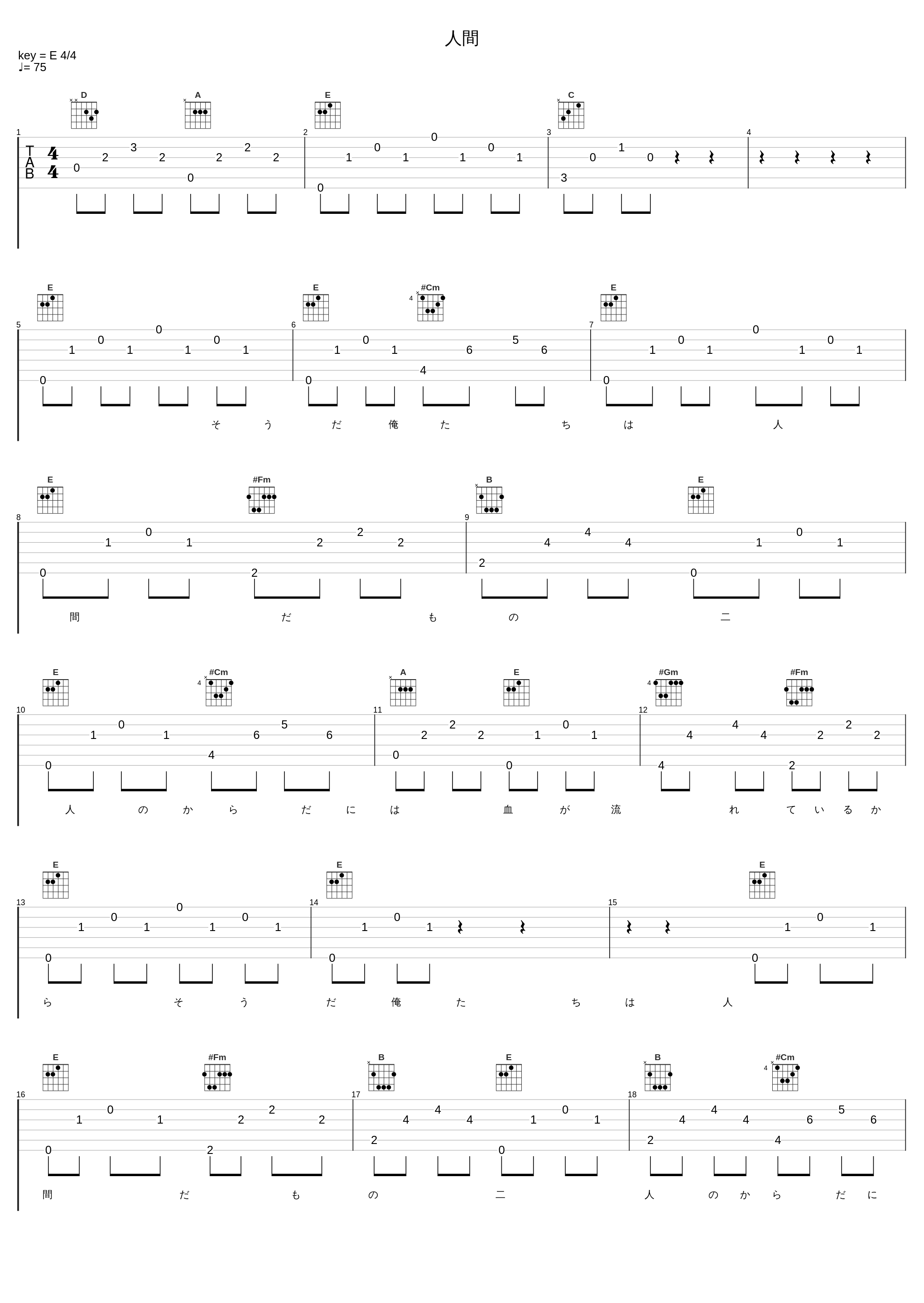 人間_长渕刚_1