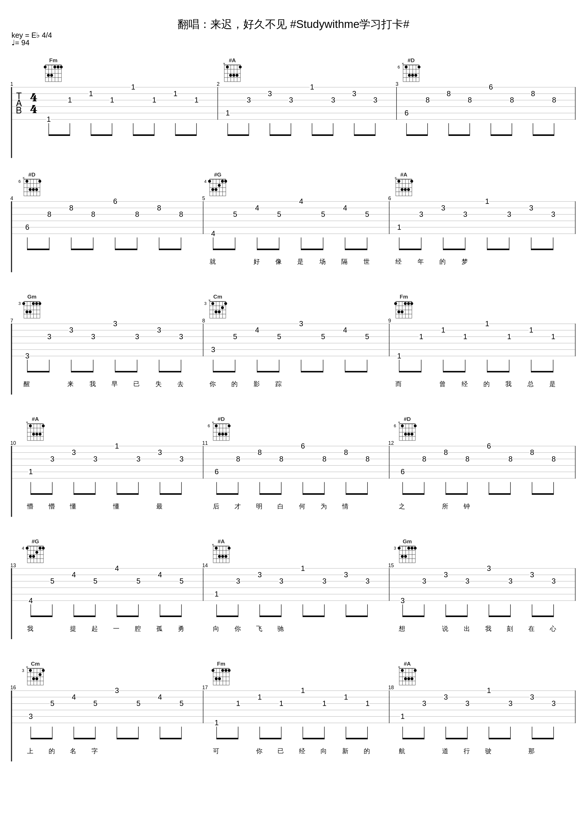 翻唱：来迟，好久不见 #Studywithme学习打卡#_戴羽彤_1