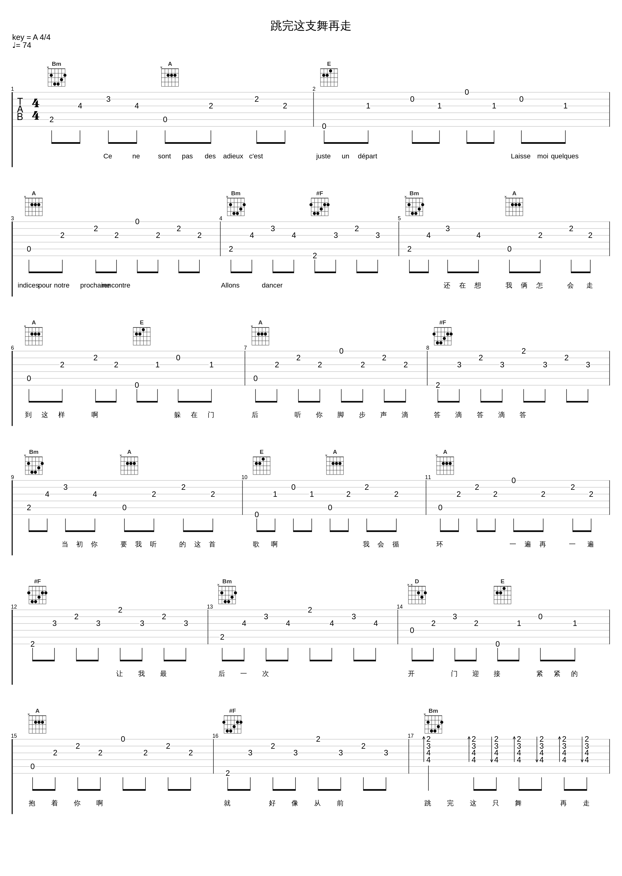 跳完这支舞再走_吴克群_1