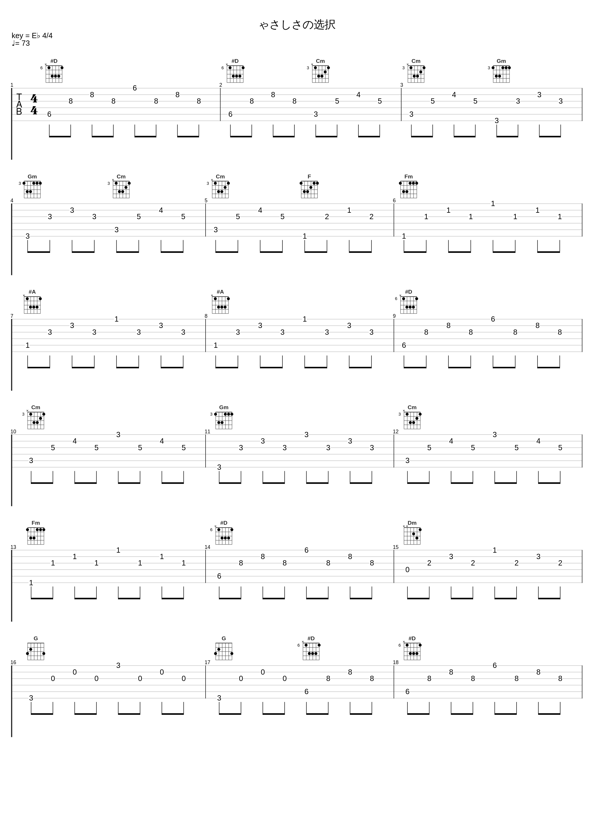 ゃさしさの选択_S.E.N.S._1