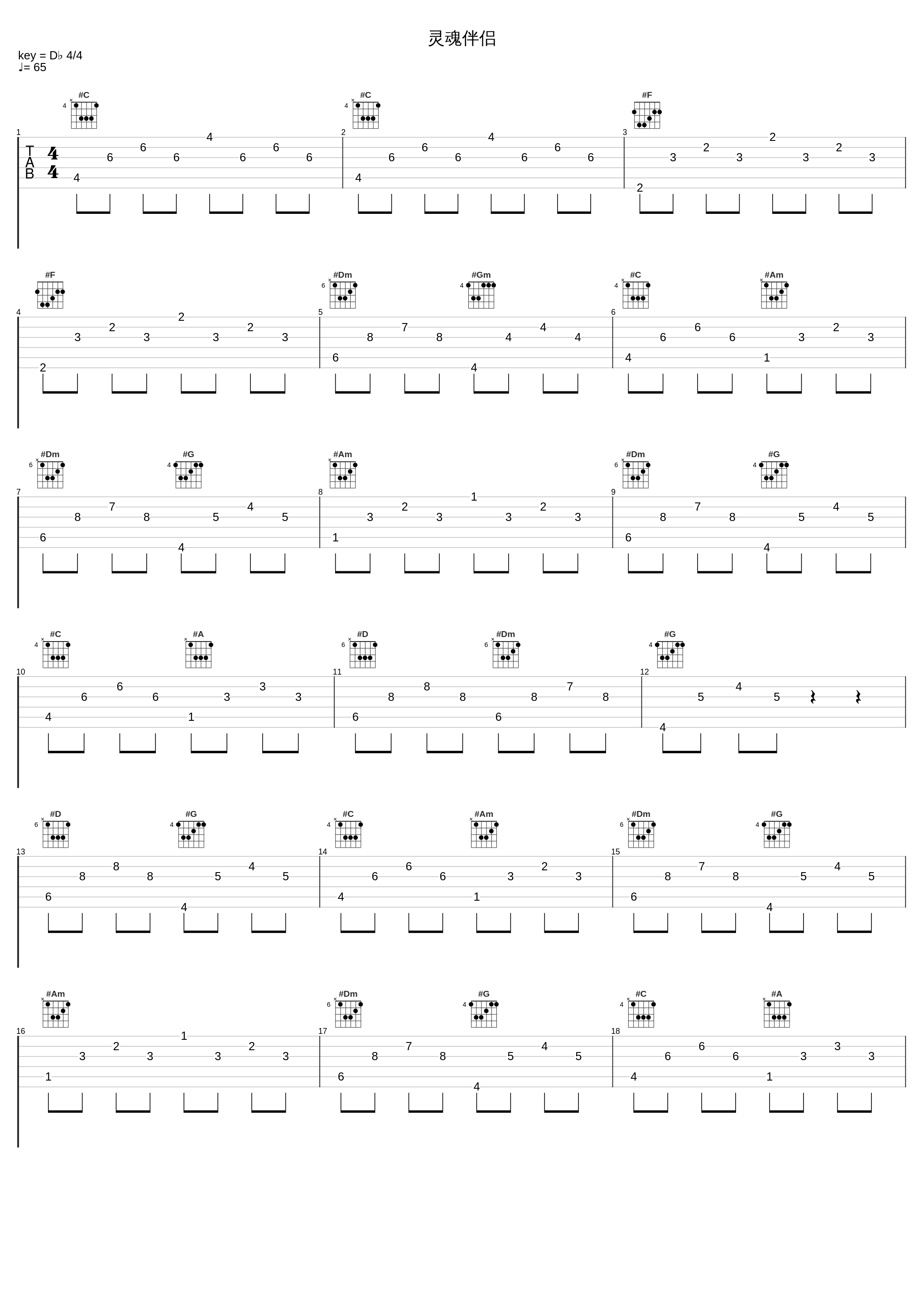 灵魂伴侣_二珂_1