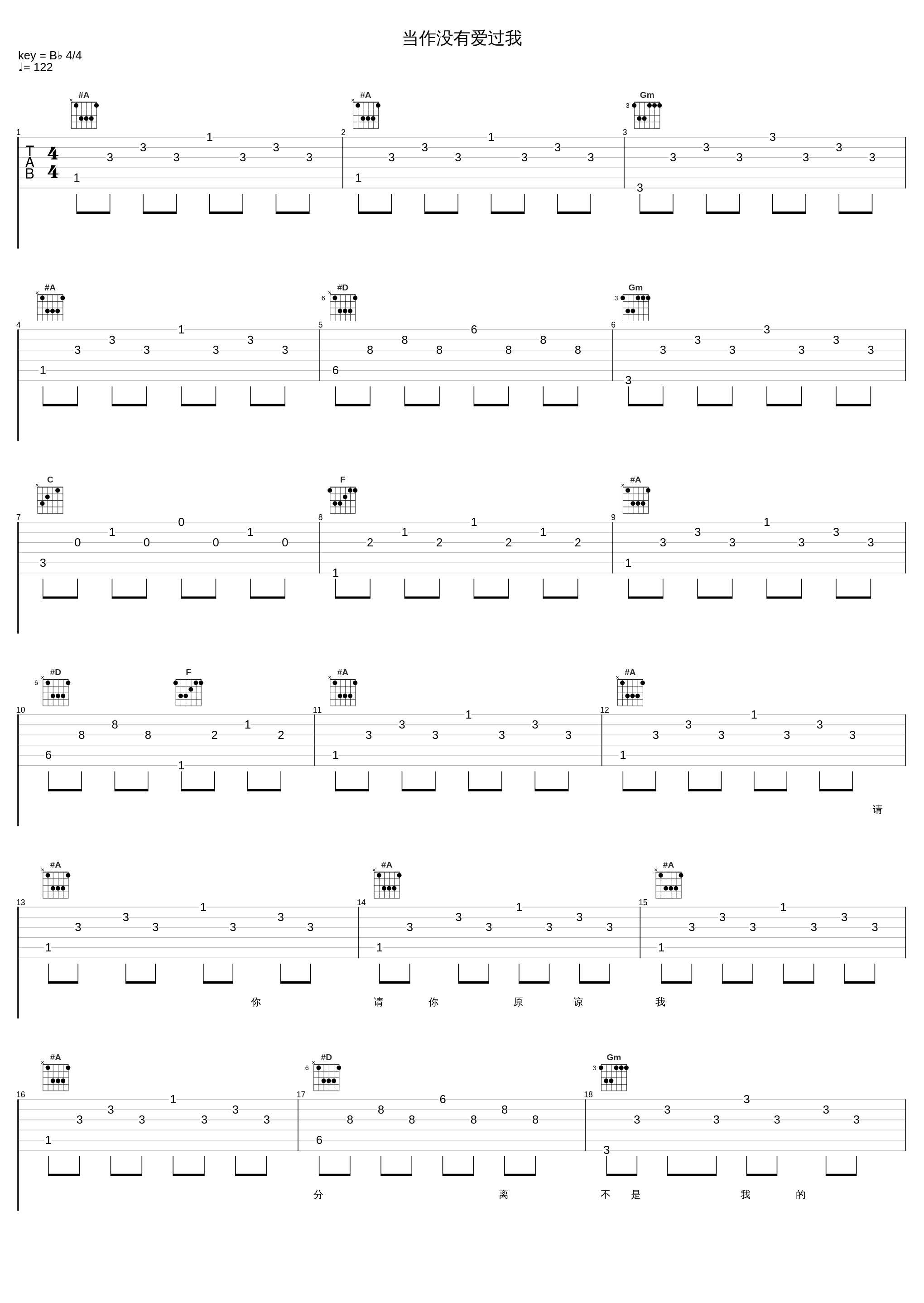 当作没有爱过我_韩宝仪_1