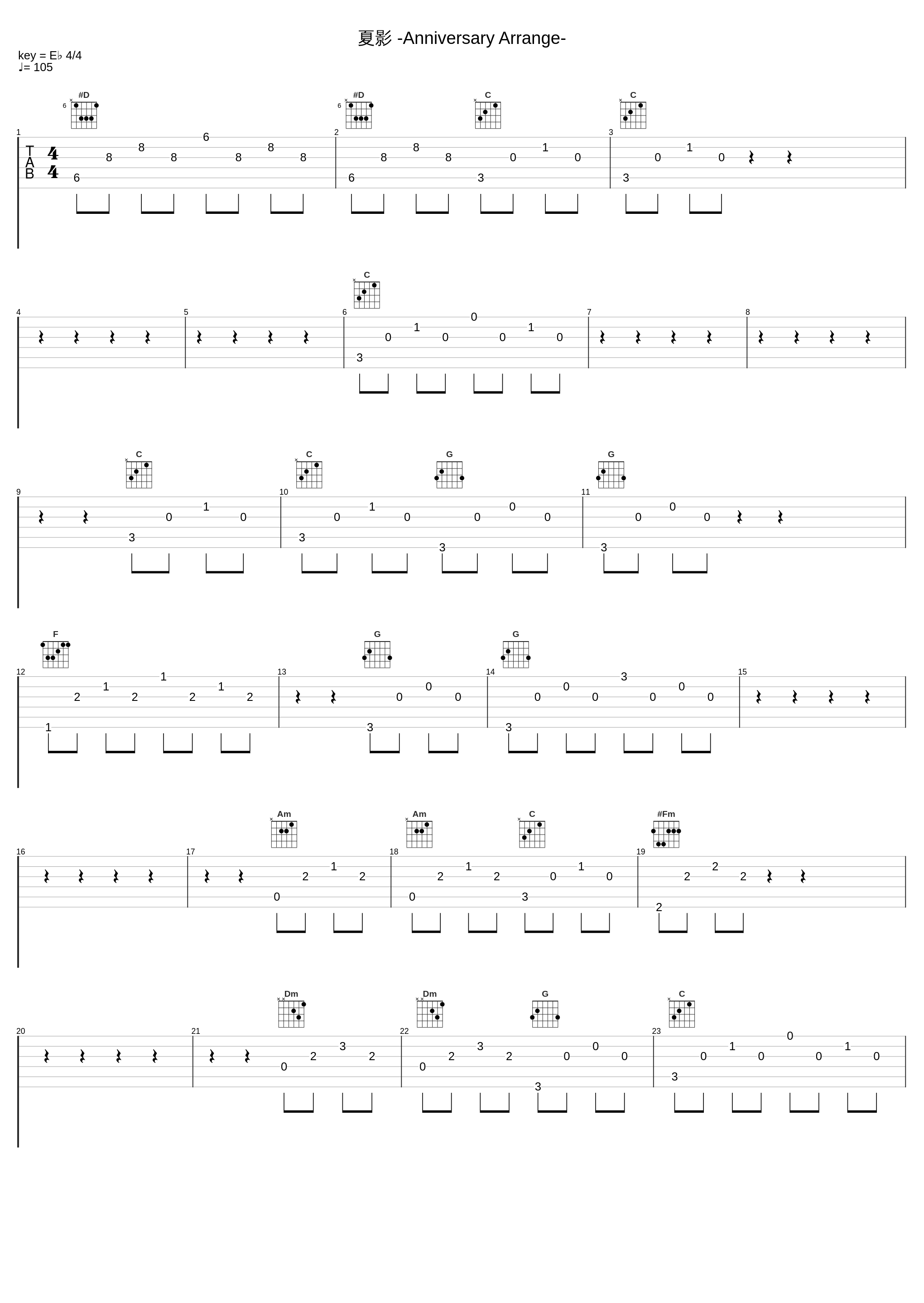 夏影 -Anniversary Arrange-_Key Sounds Label_1