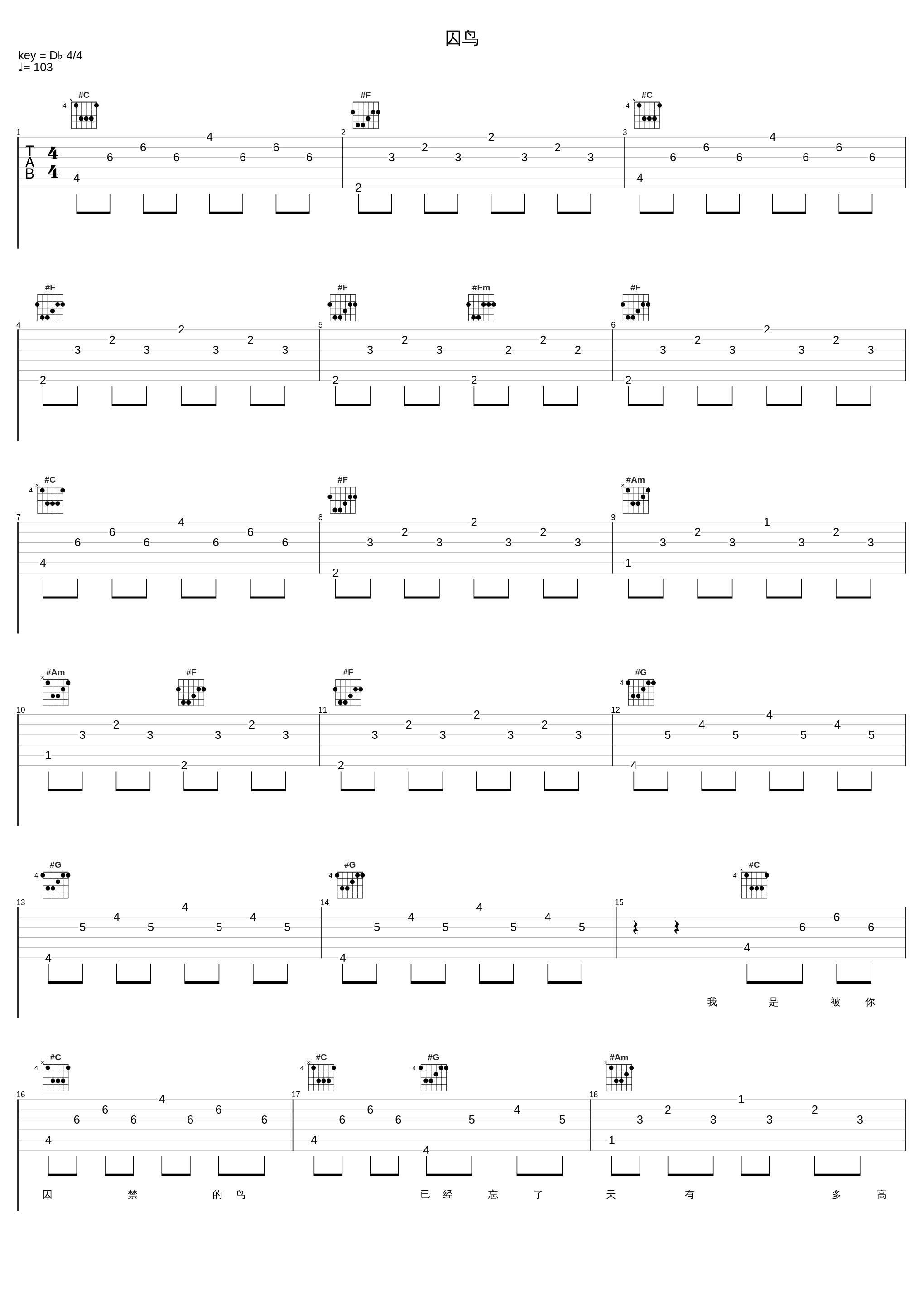 囚鸟_饭思思_1