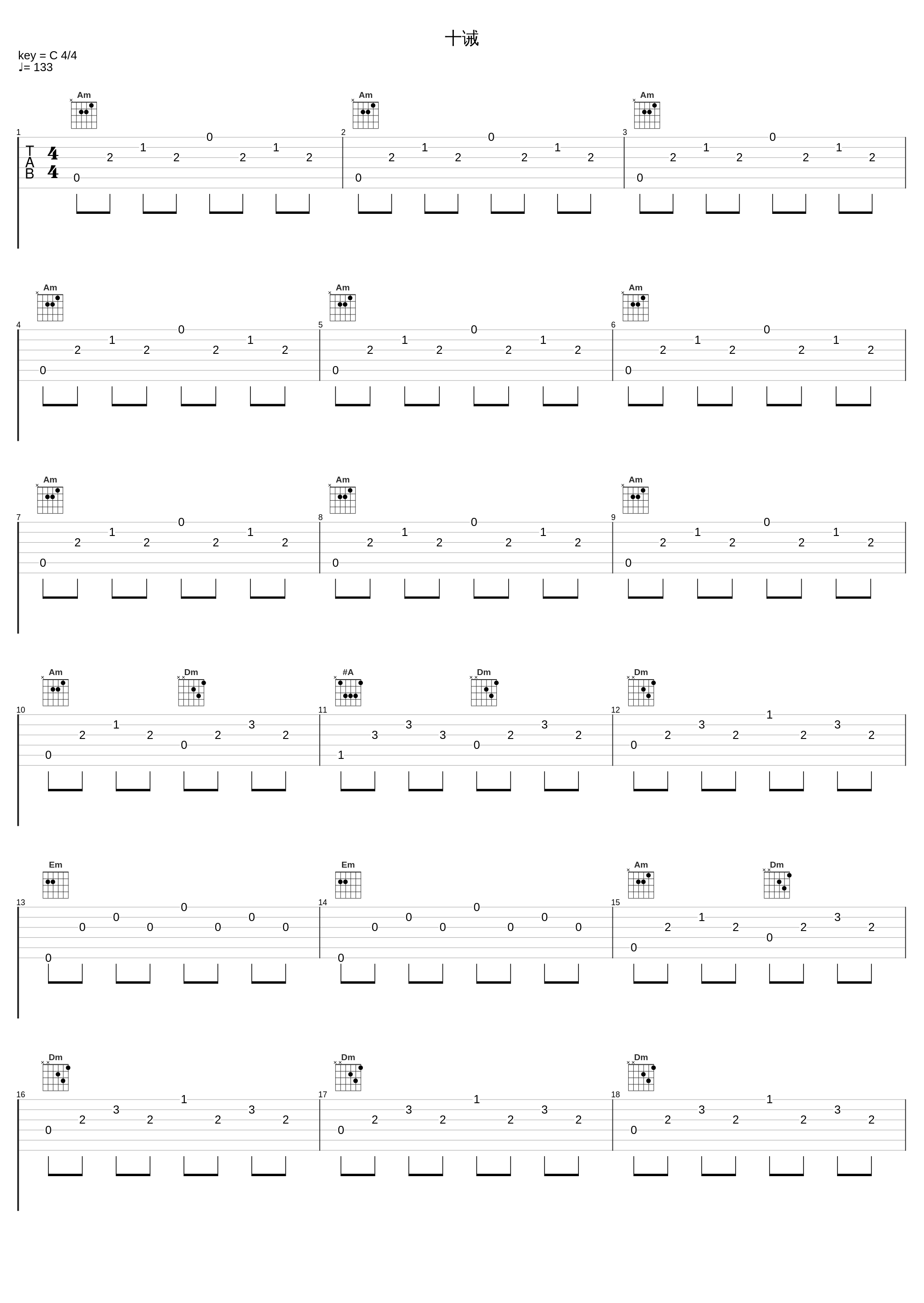 十诫_郑秀文_1