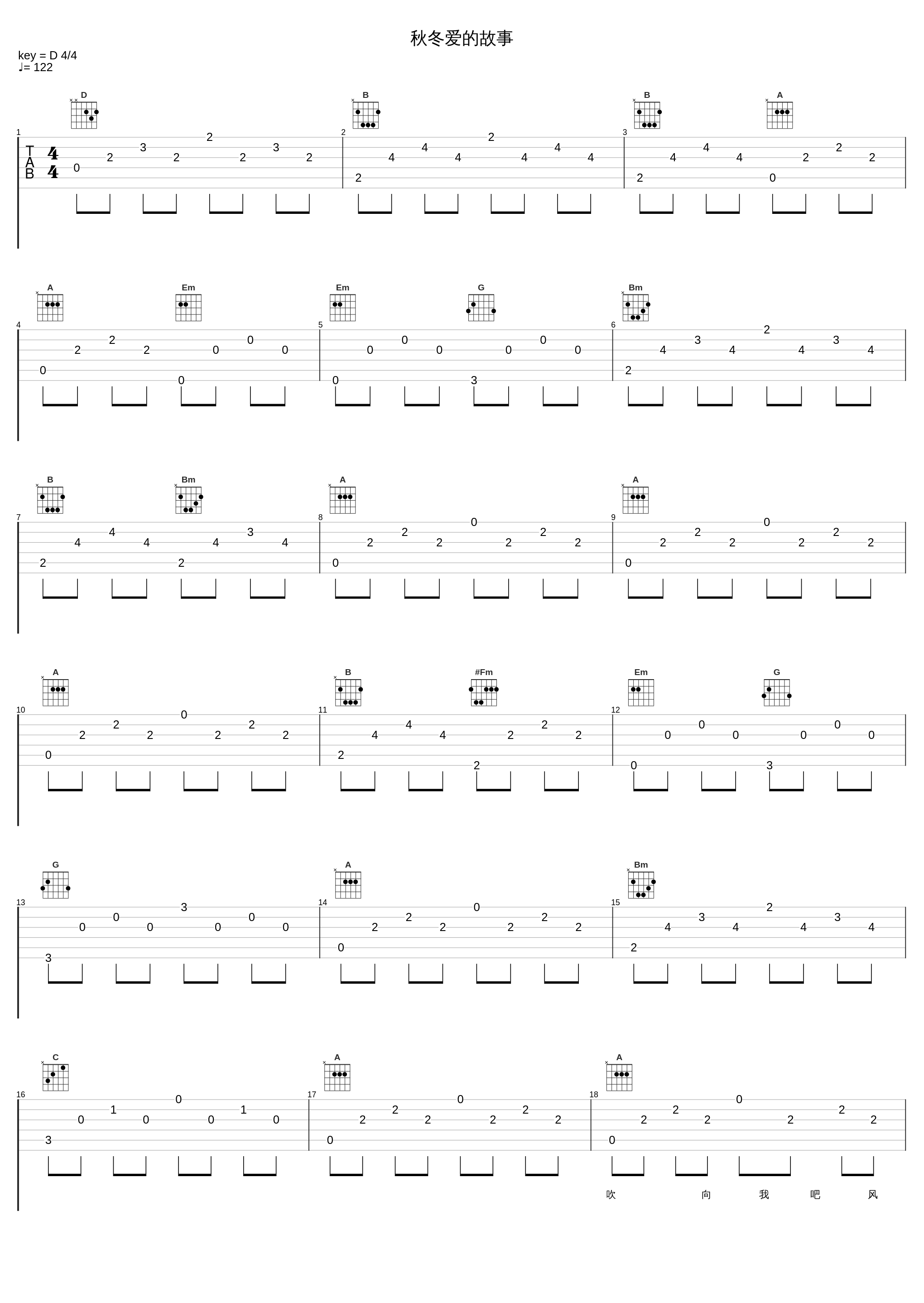 秋冬爱的故事_郑秀文_1