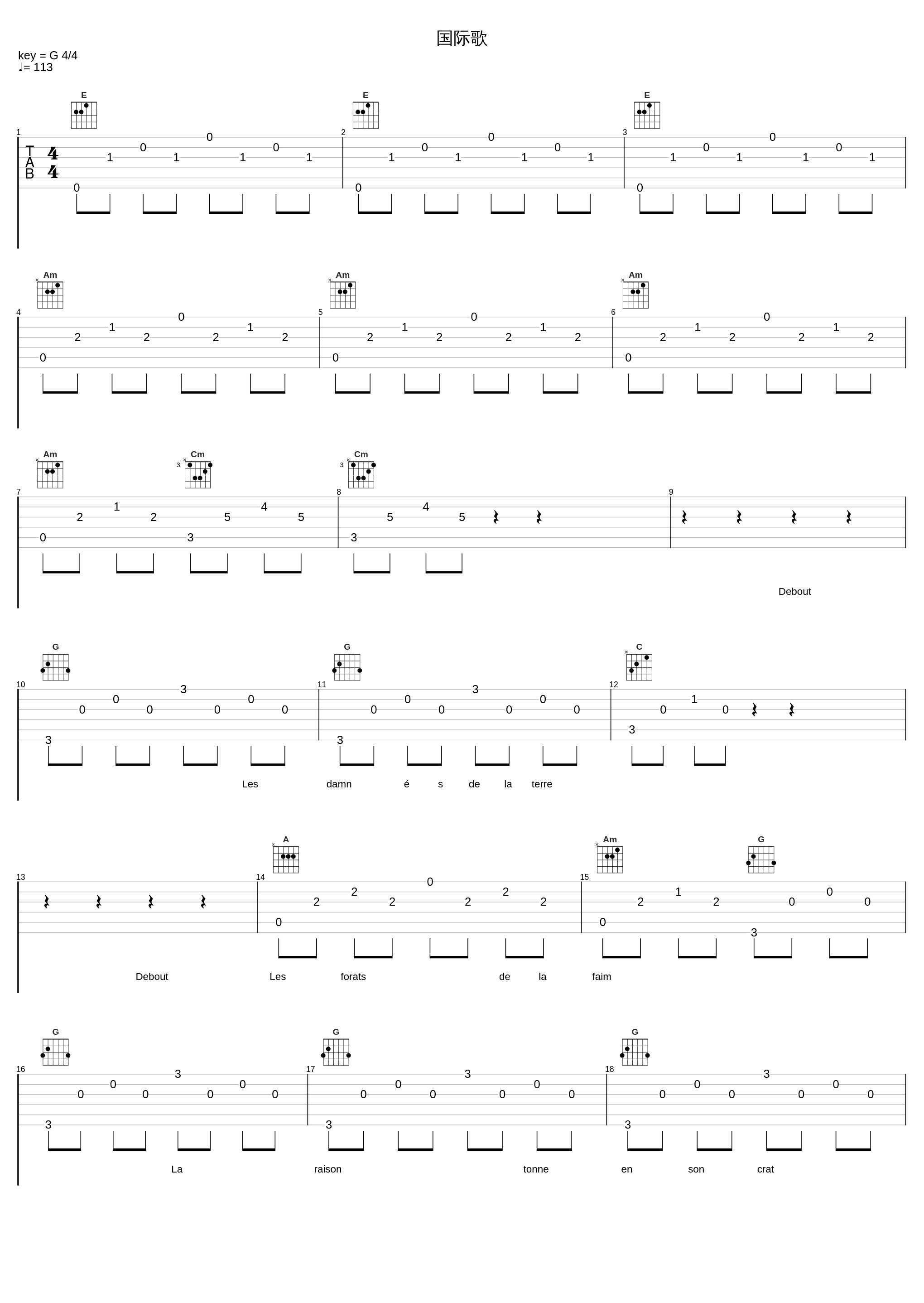 国际歌_刘欢,孙楠,袁娅维TIA RAY,吉克隽逸_1